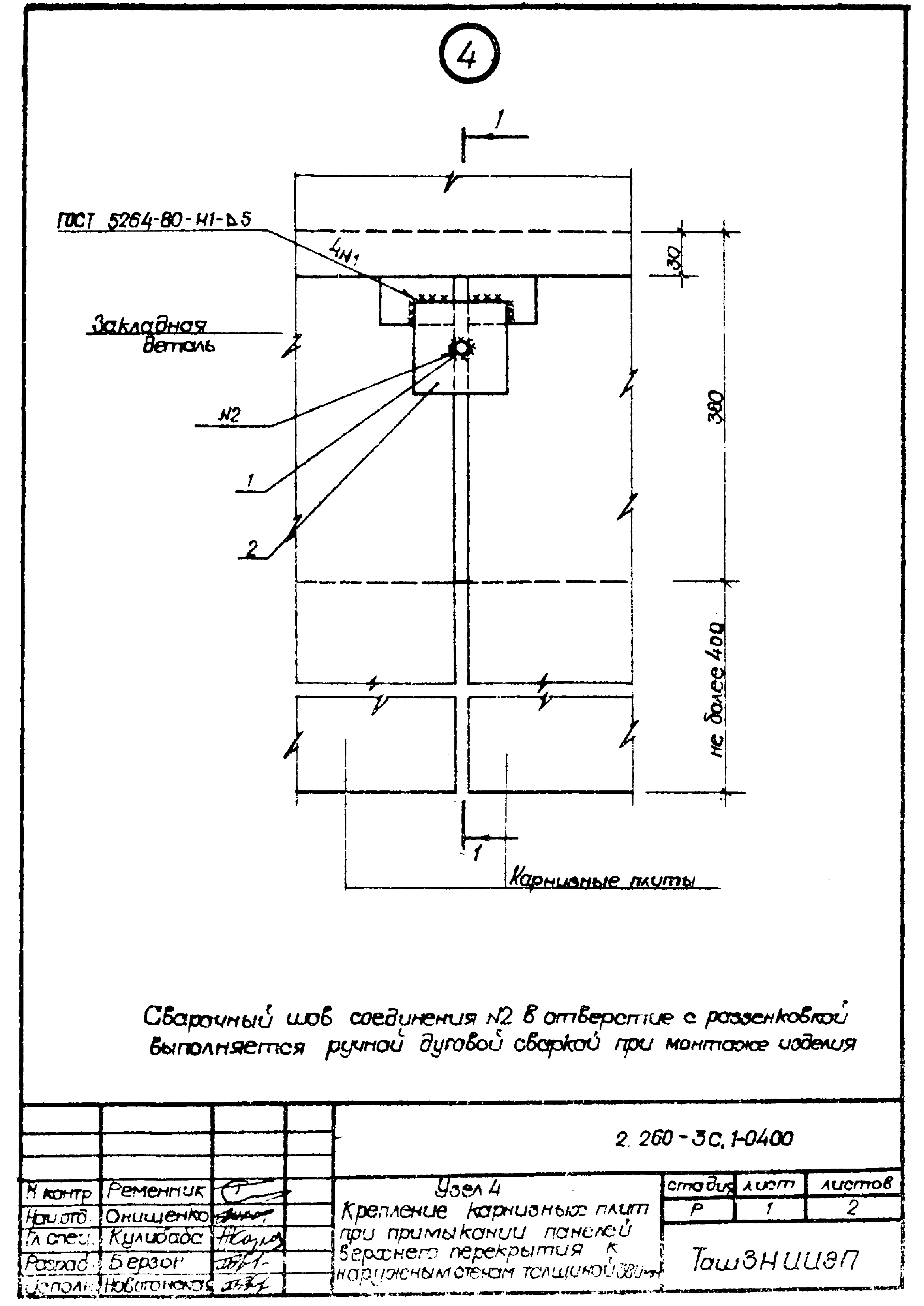 Серия 2.260-3с