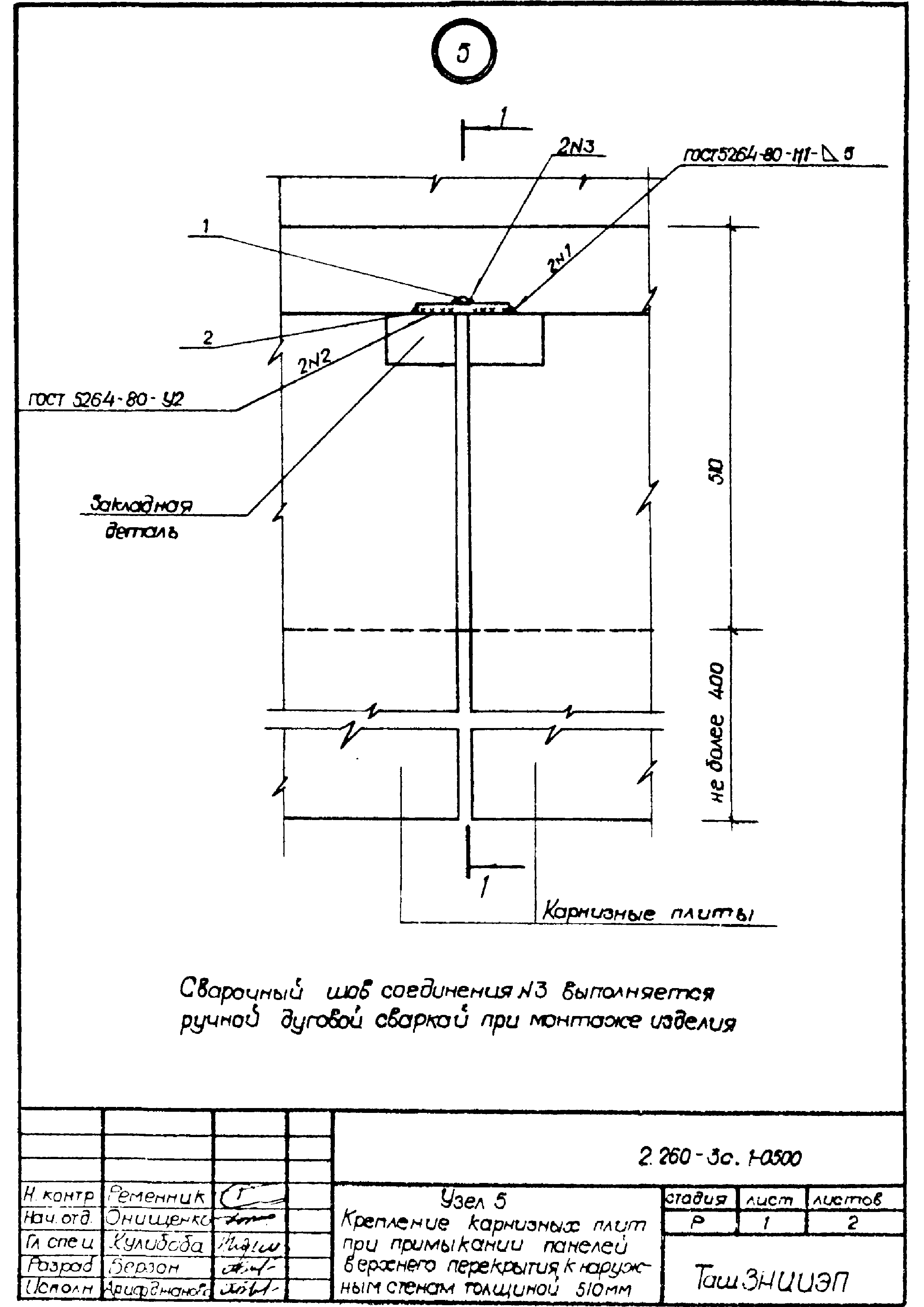 Серия 2.260-3с