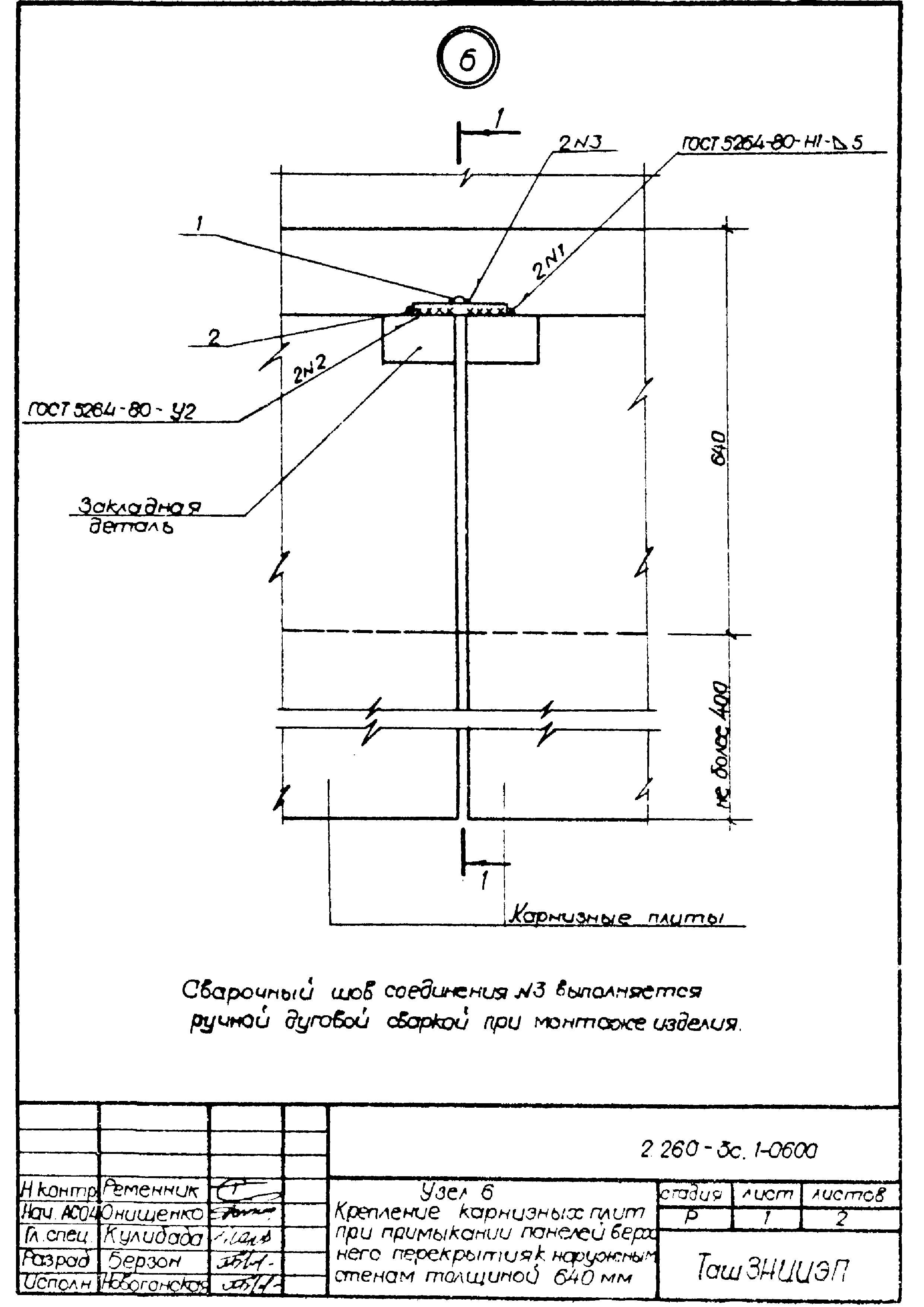 Серия 2.260-3с