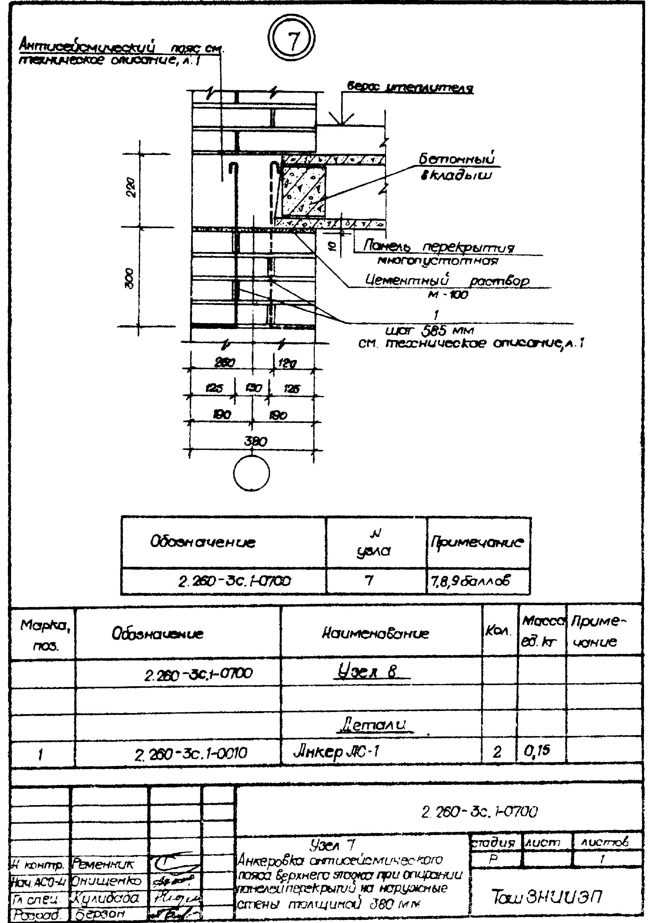 Серия 2.260-3с