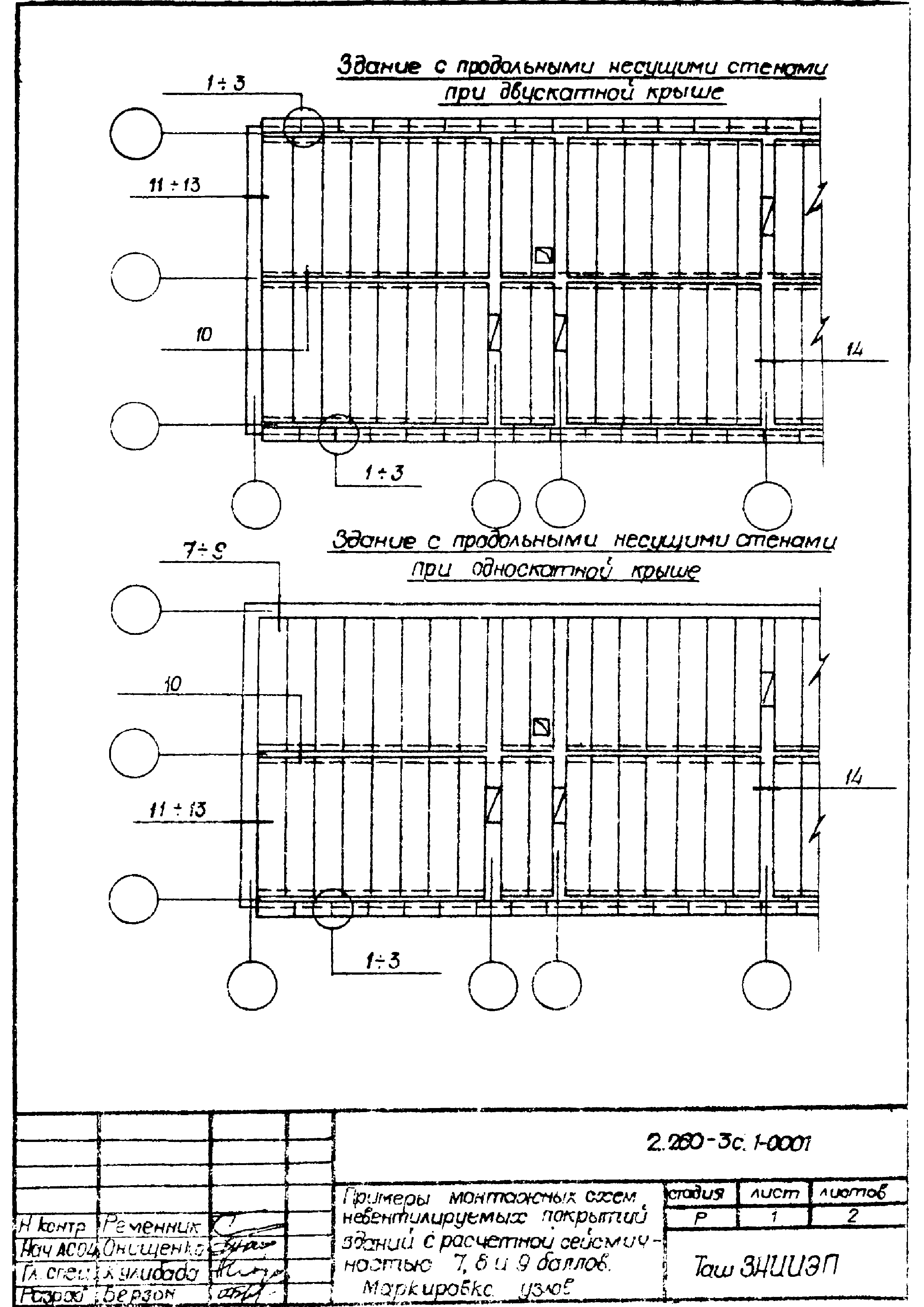 Серия 2.260-3с