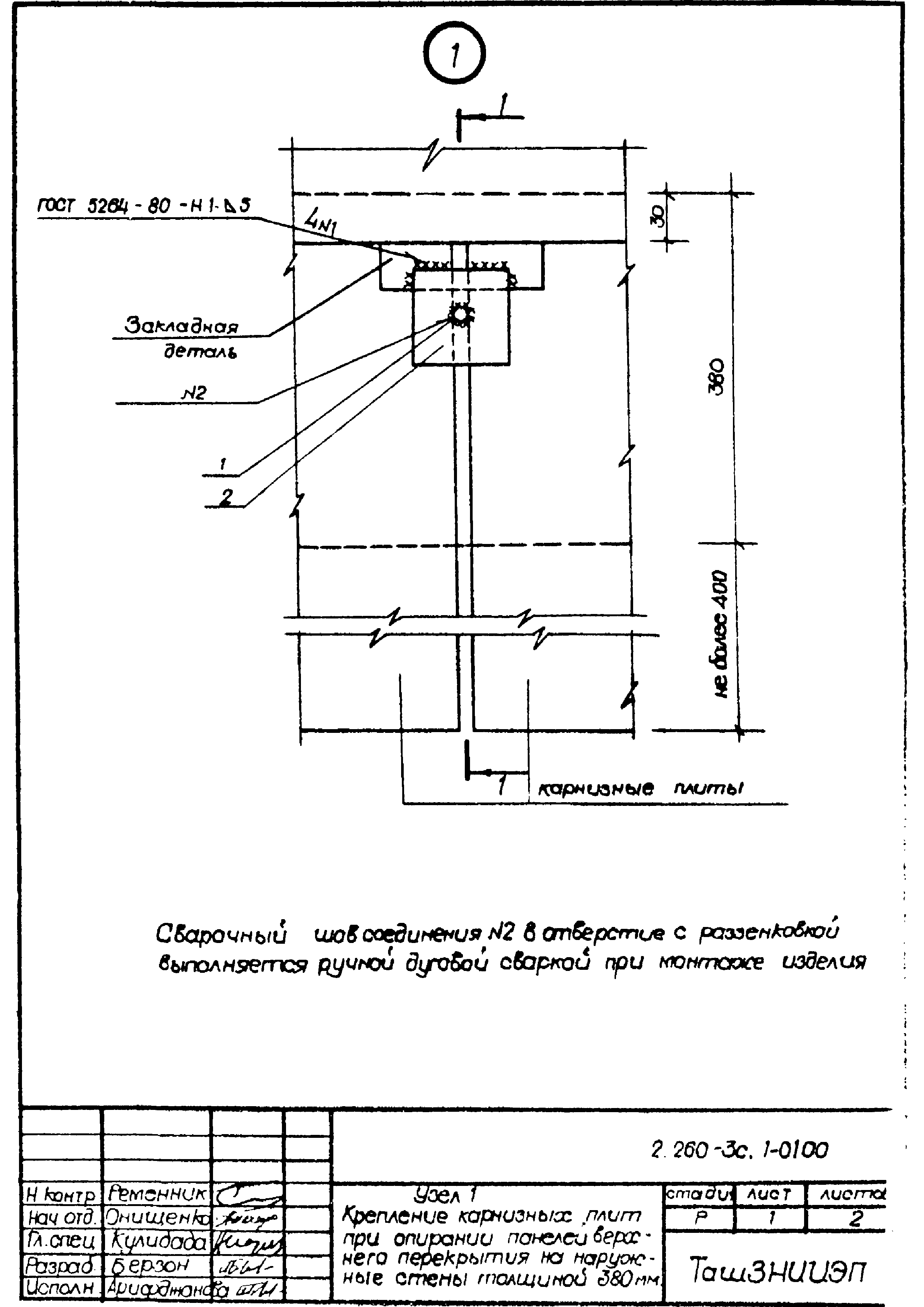 Карнизная плита чертеж