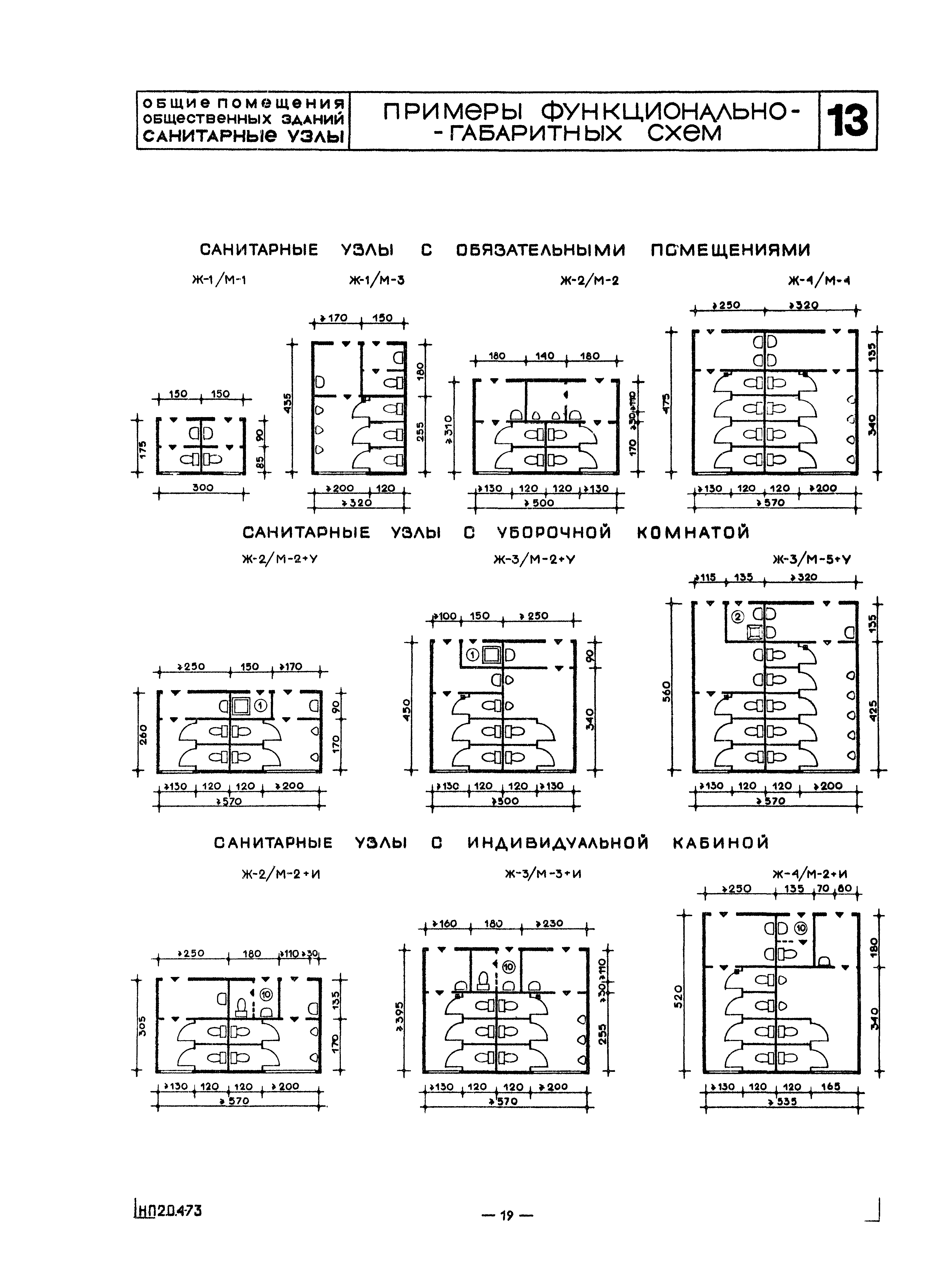 НП 2.0.4-73