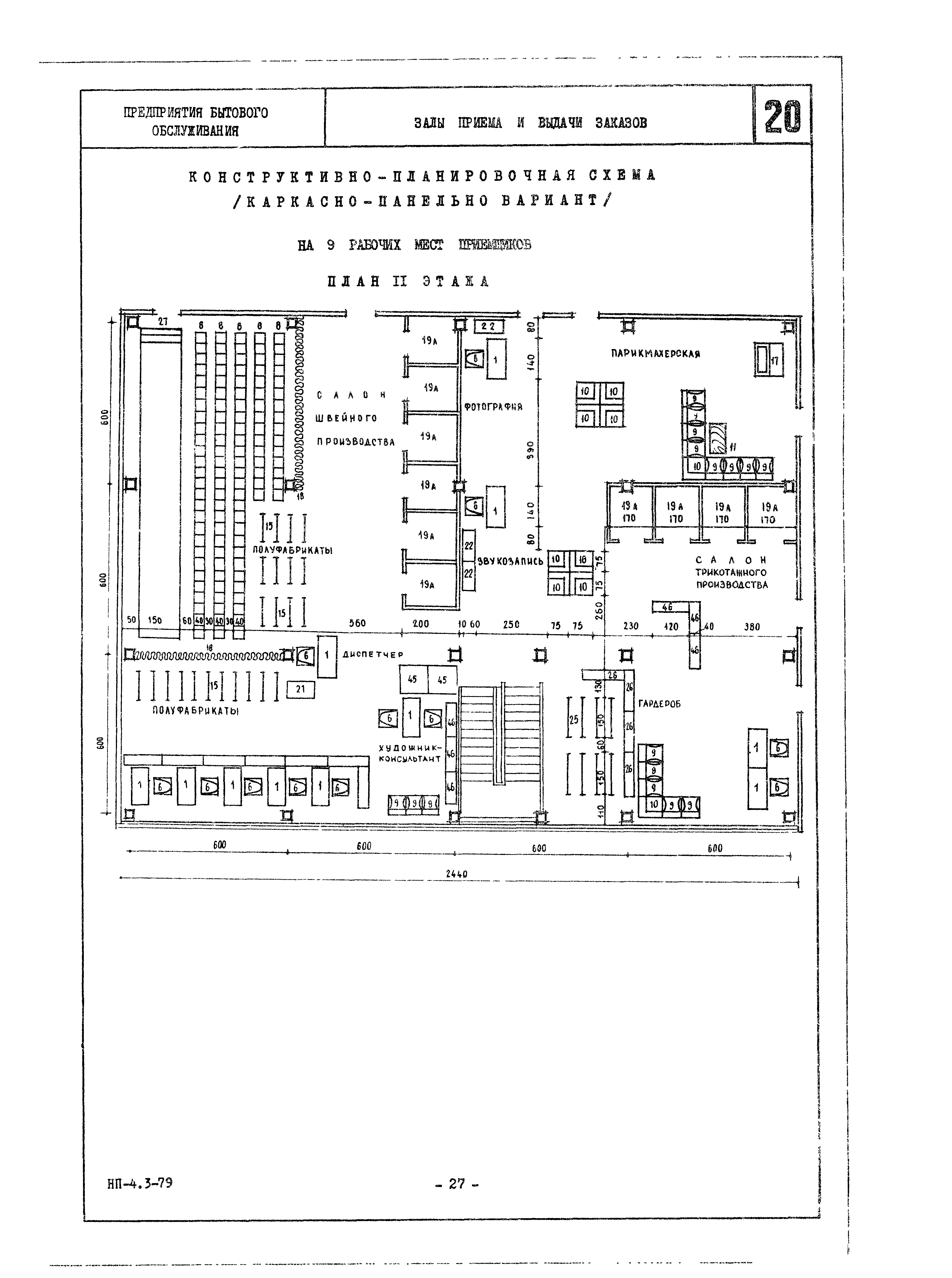 НП 4.3-79