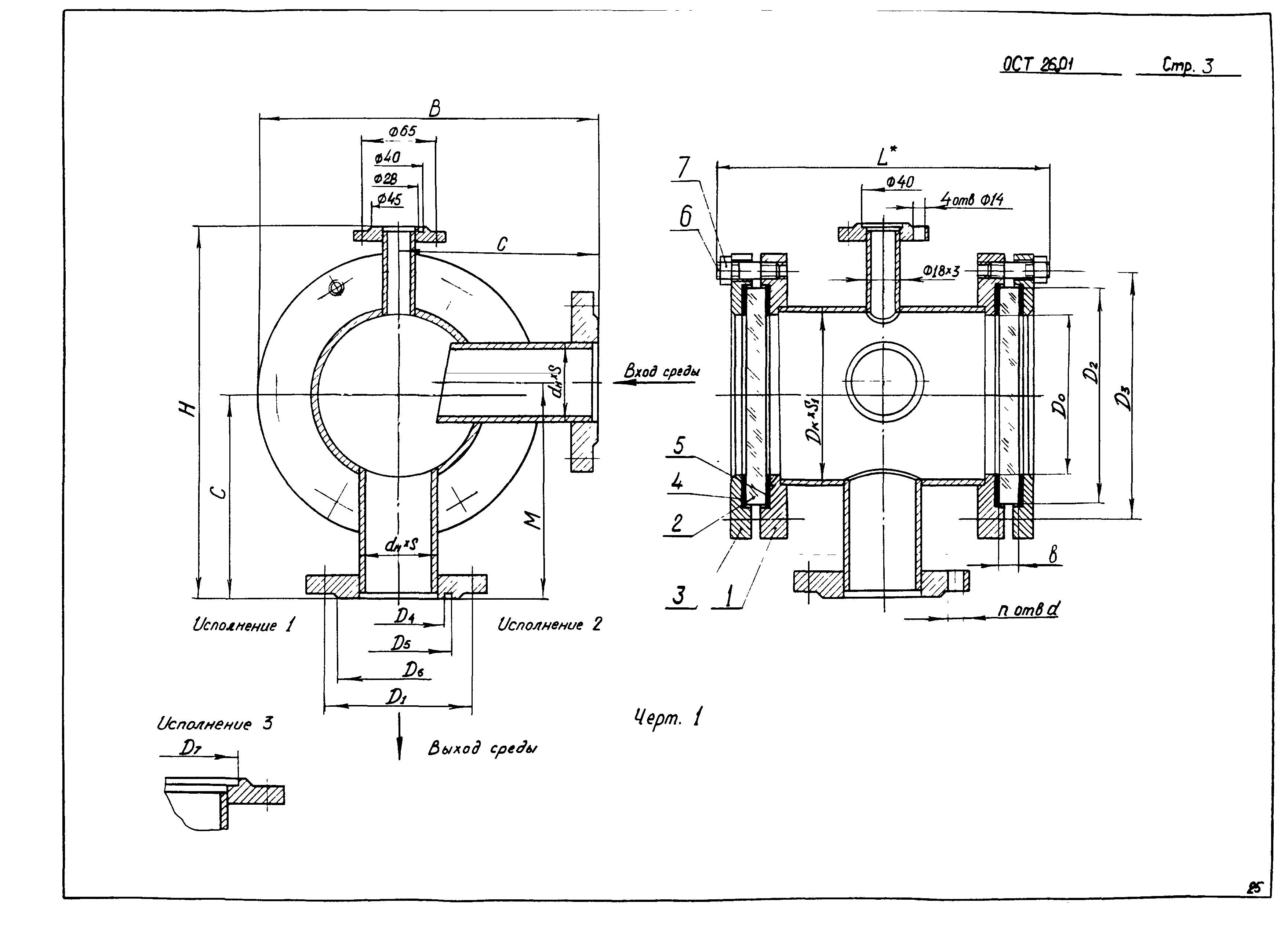 ОСТ 26-01-342-71