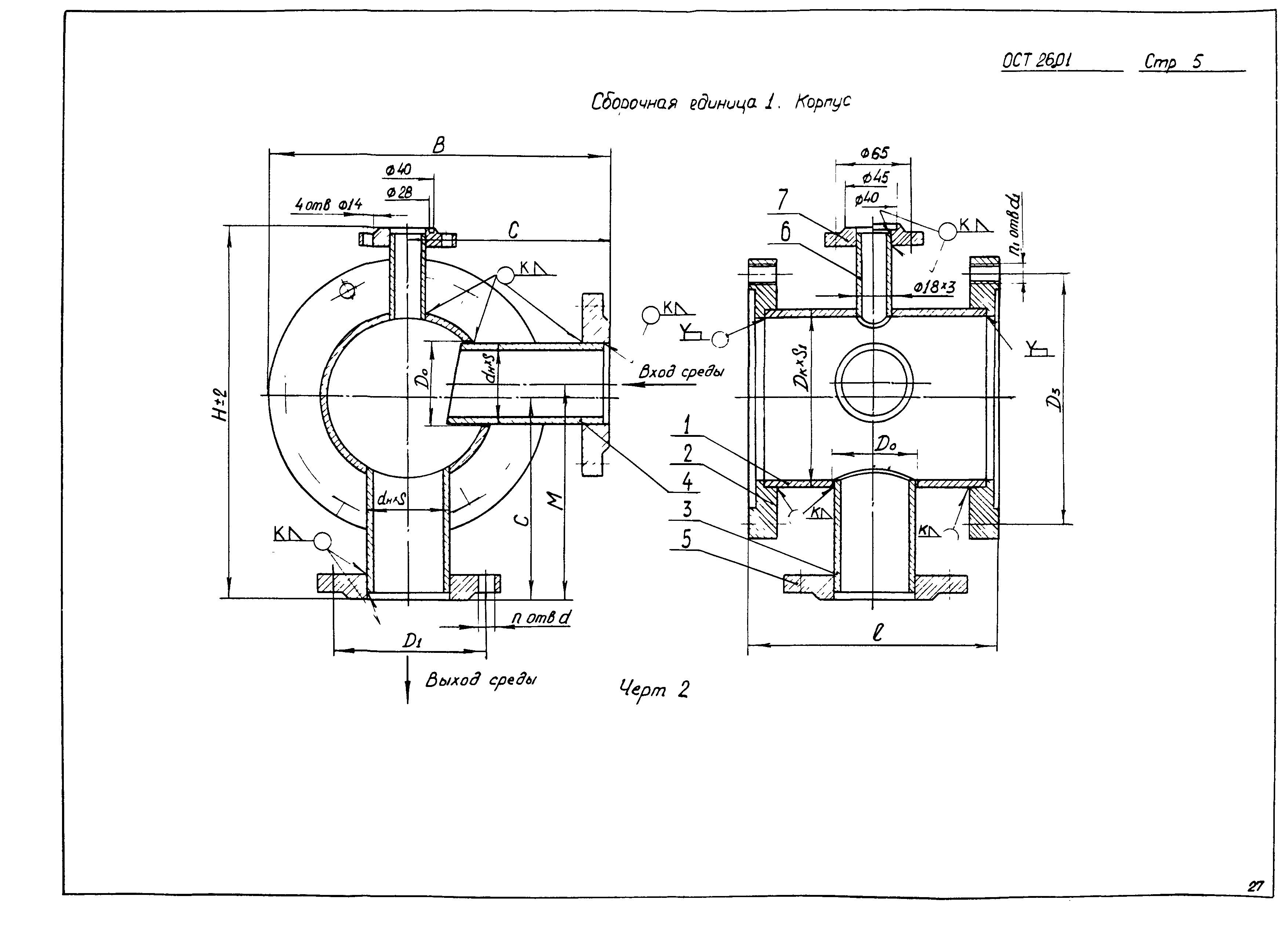 ОСТ 26-01-342-71