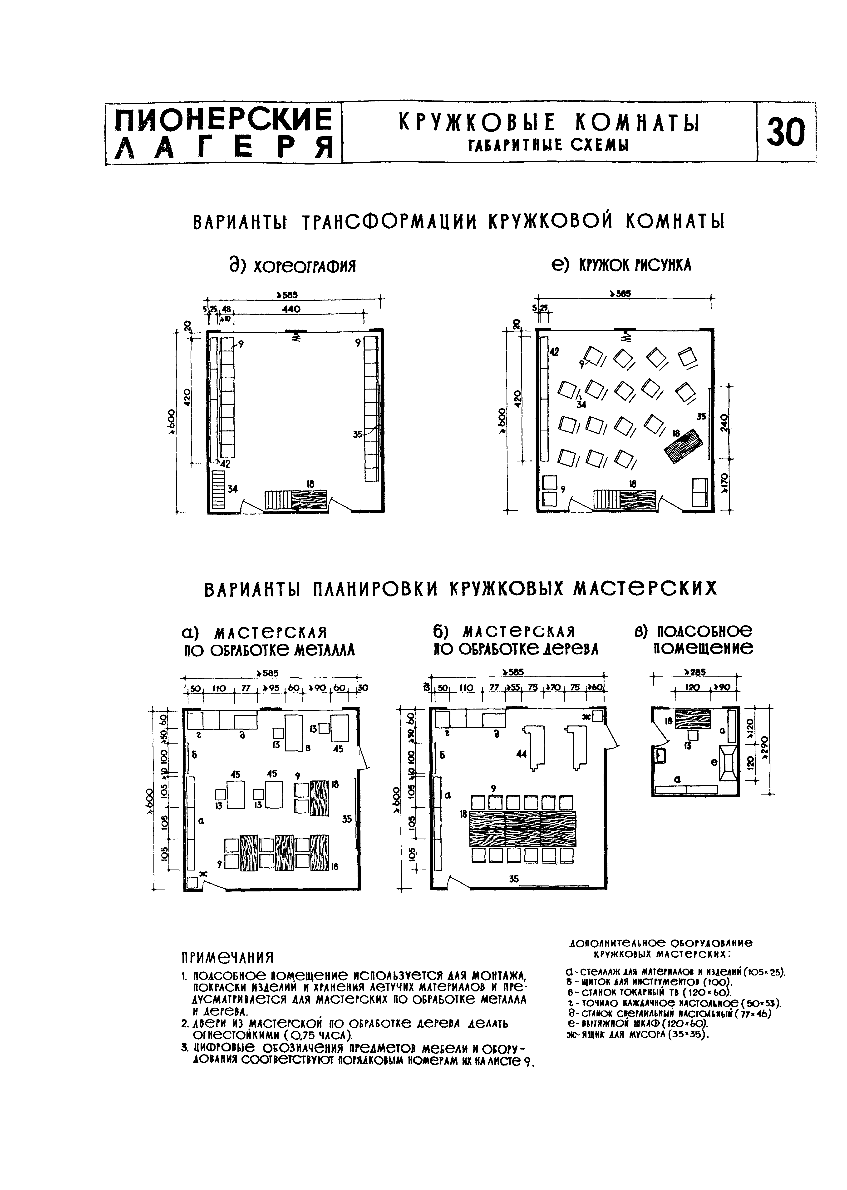 НП 6.4-71