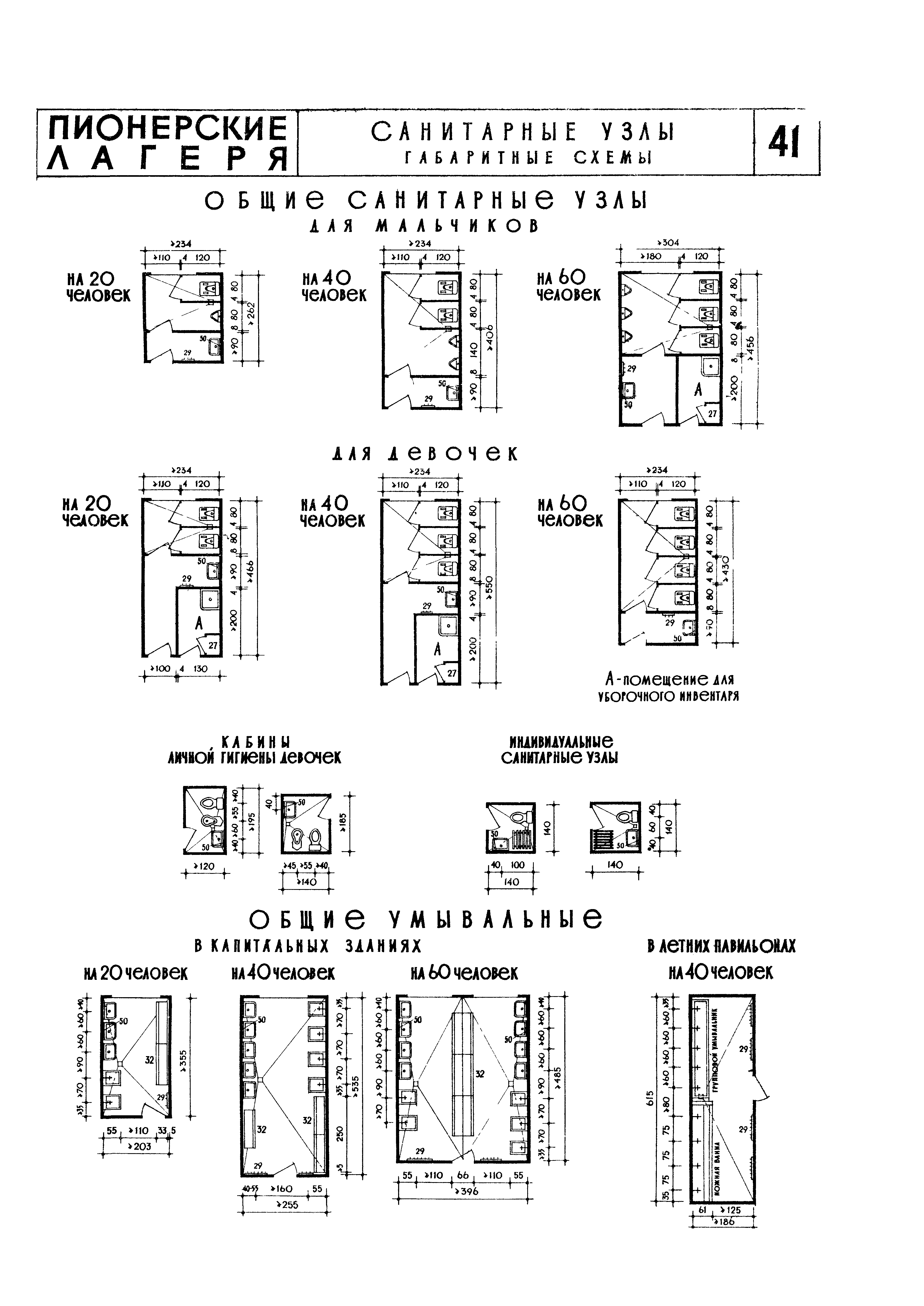 НП 6.4-71