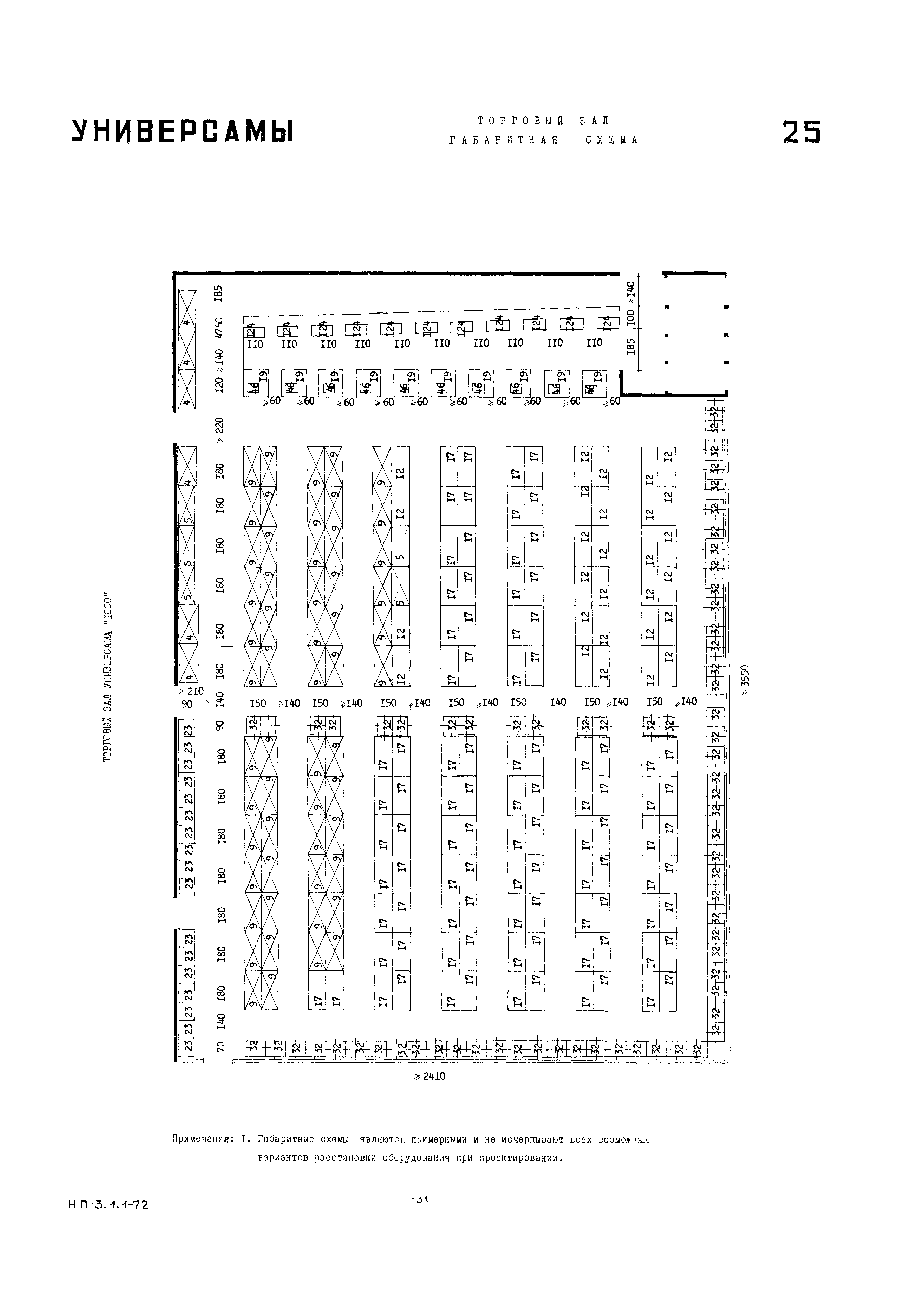 НП 3.1.1-72