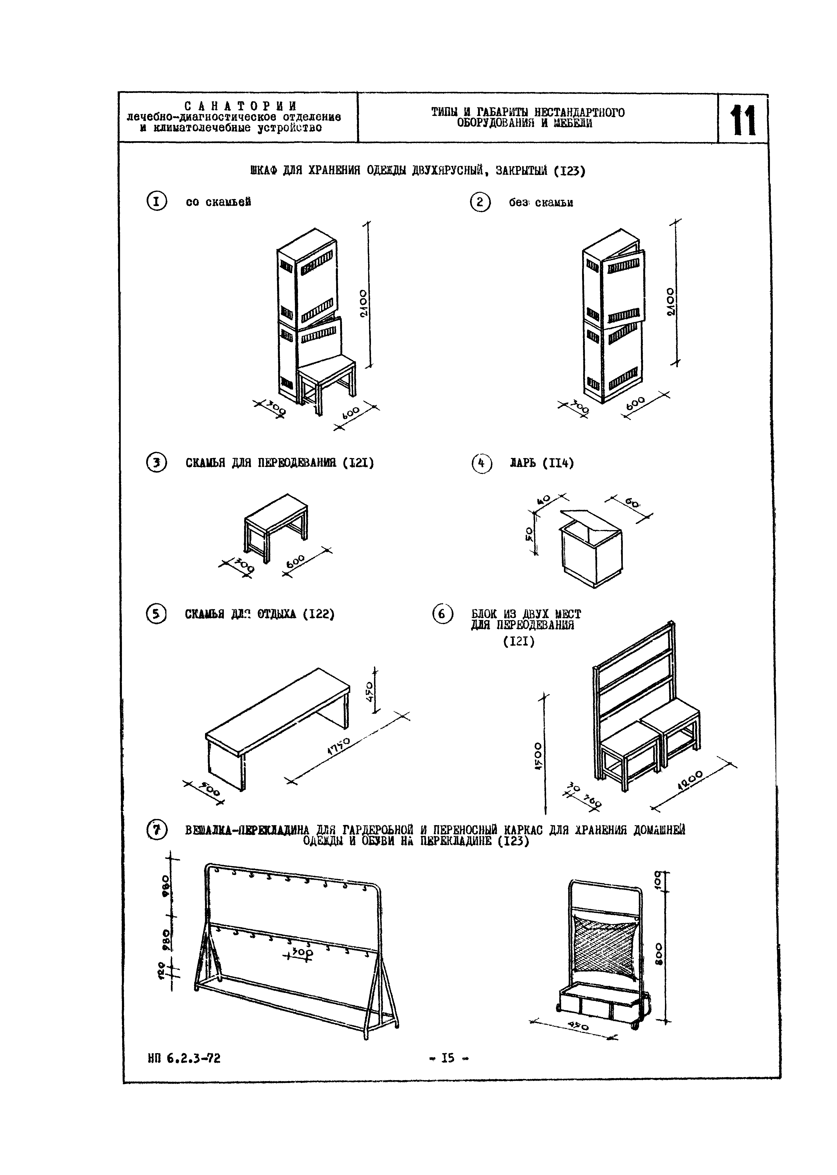 НП 6.2.3-72