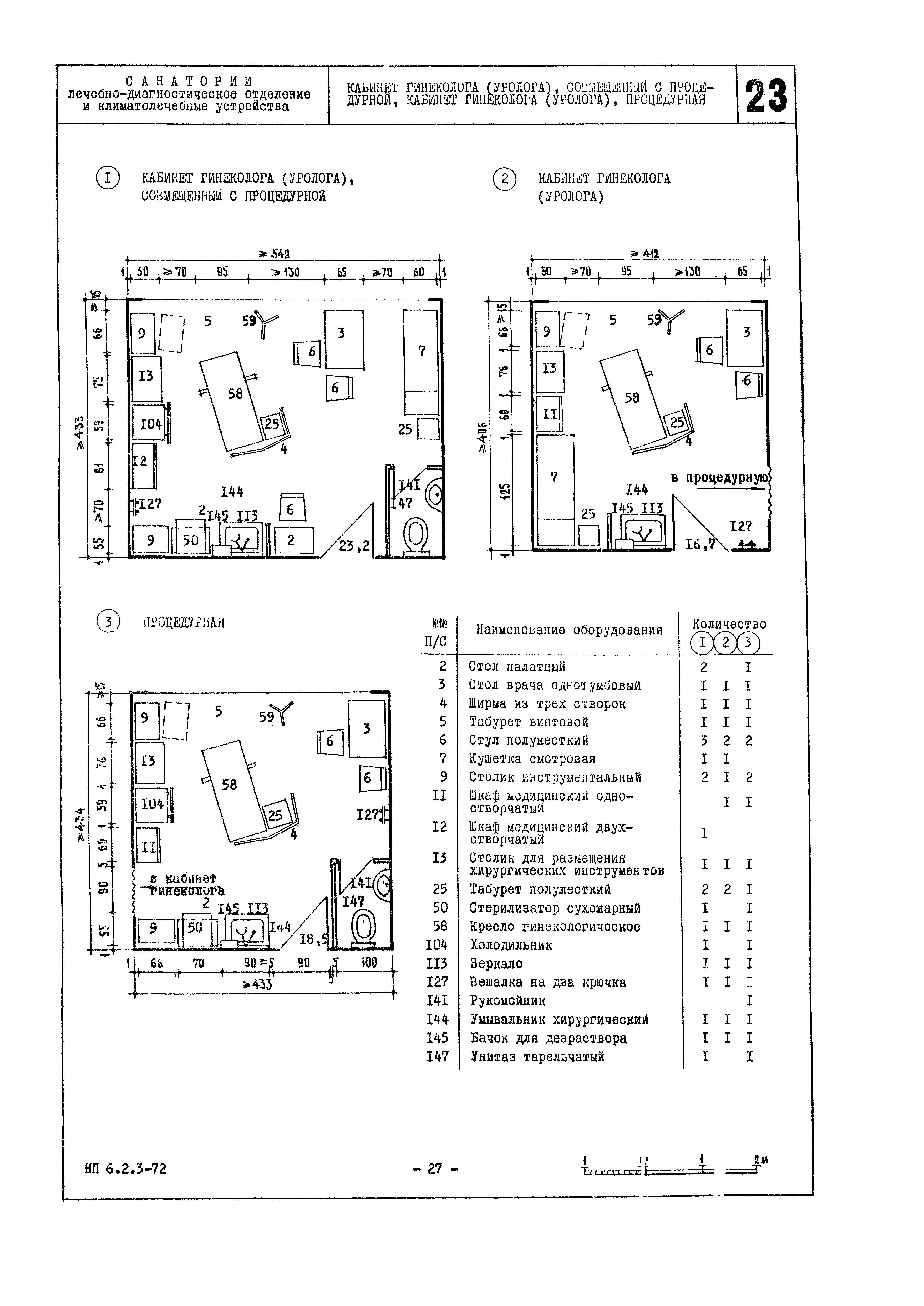 НП 6.2.3-72