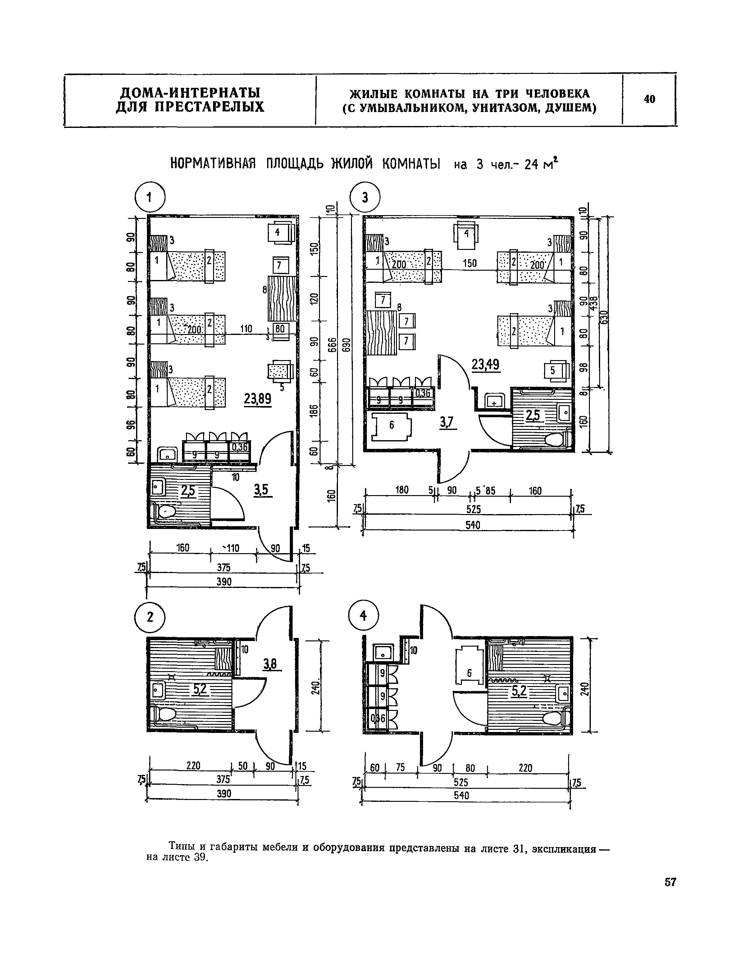 НП 1.4-75