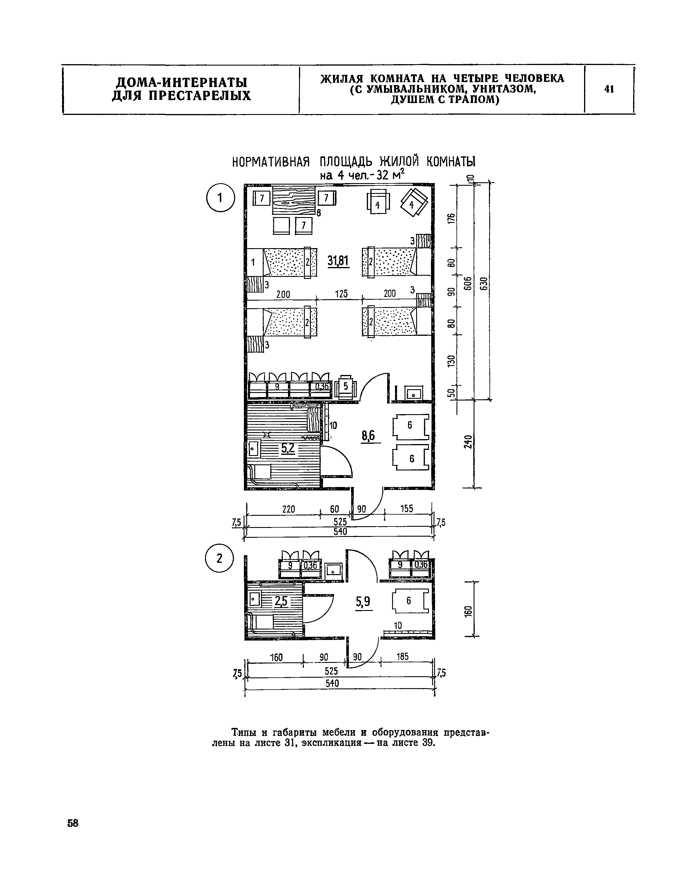 НП 1.4-75