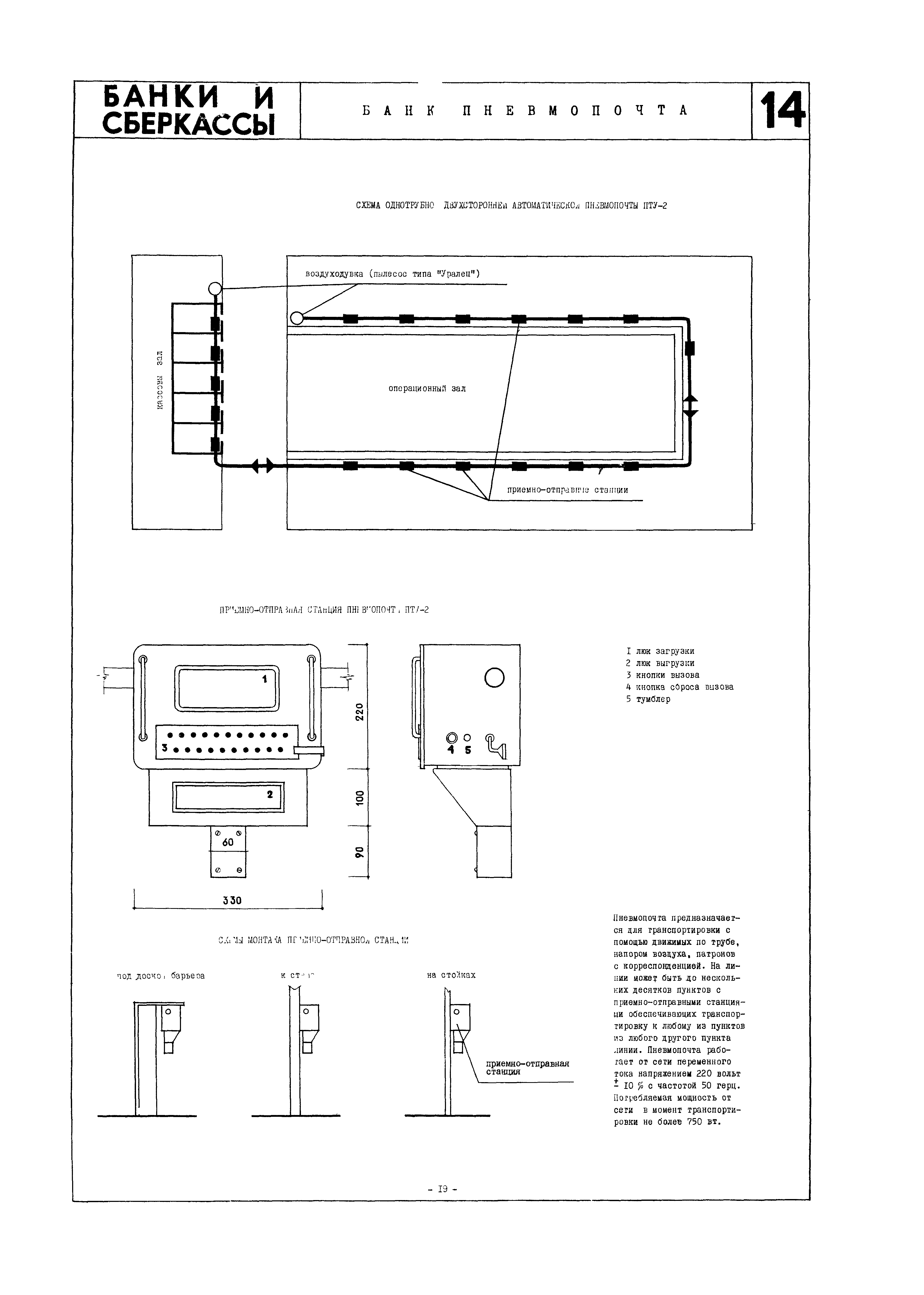 НП 7.2.3-72