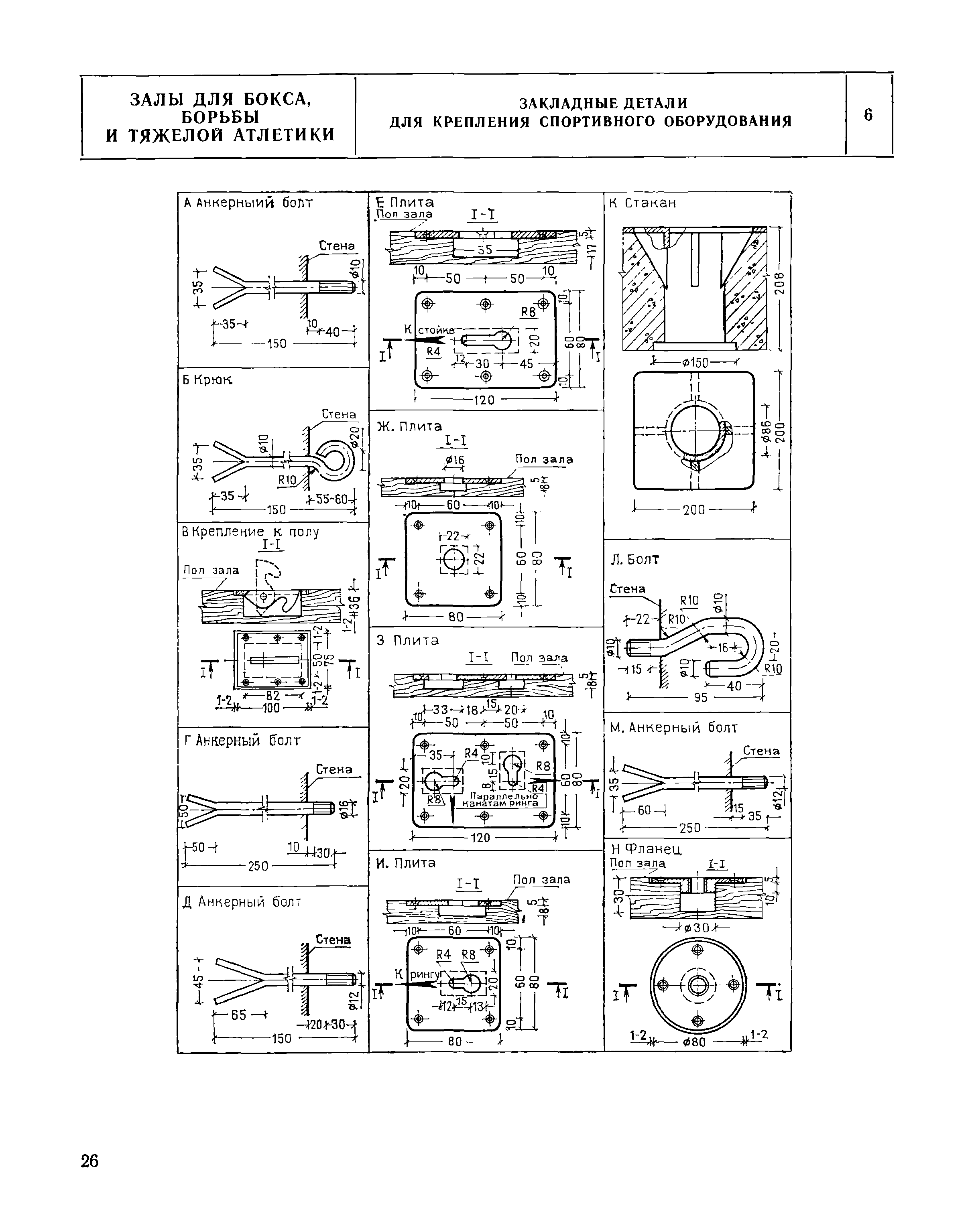 НП 5.3.5-76