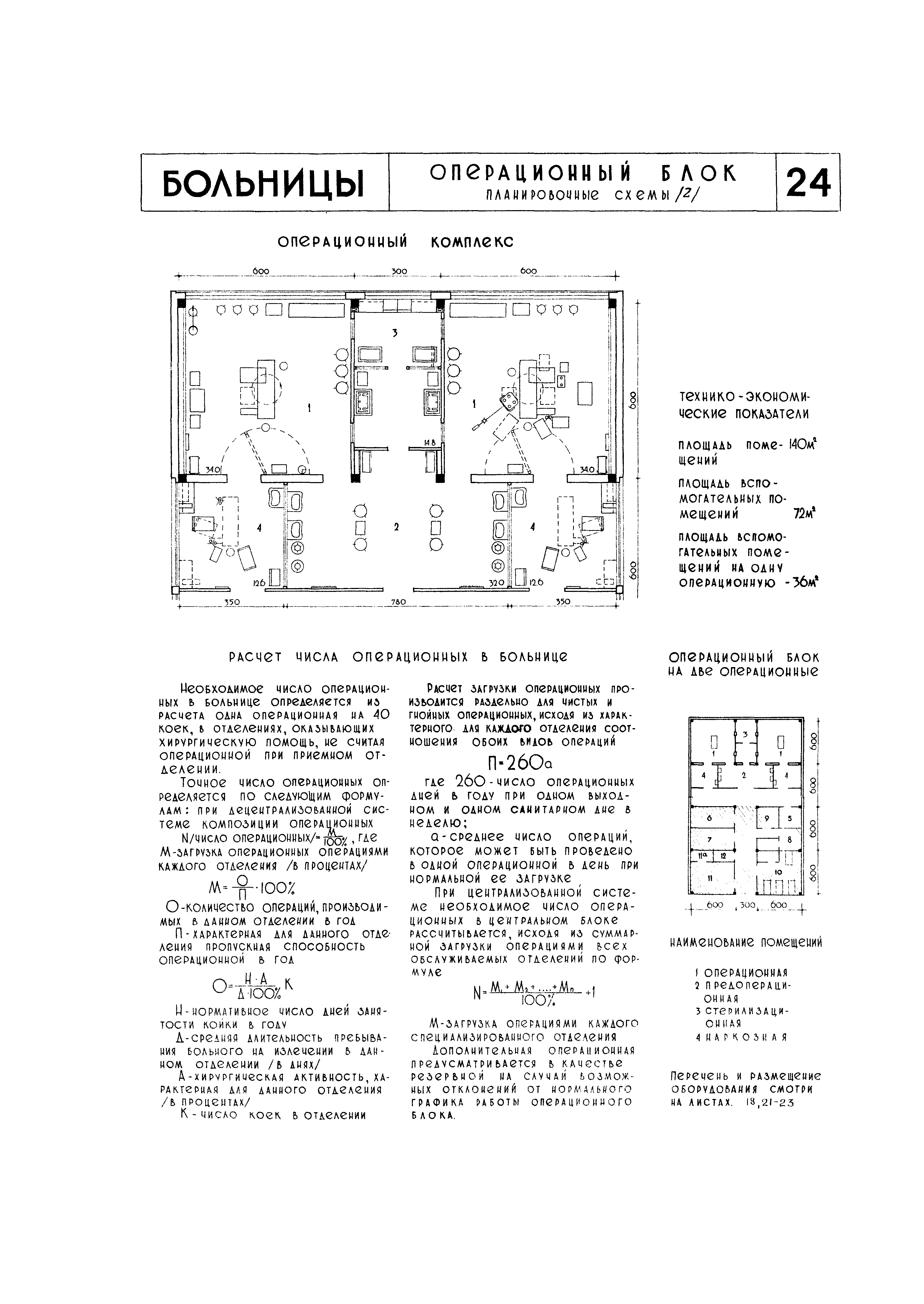 НП 6.1-63