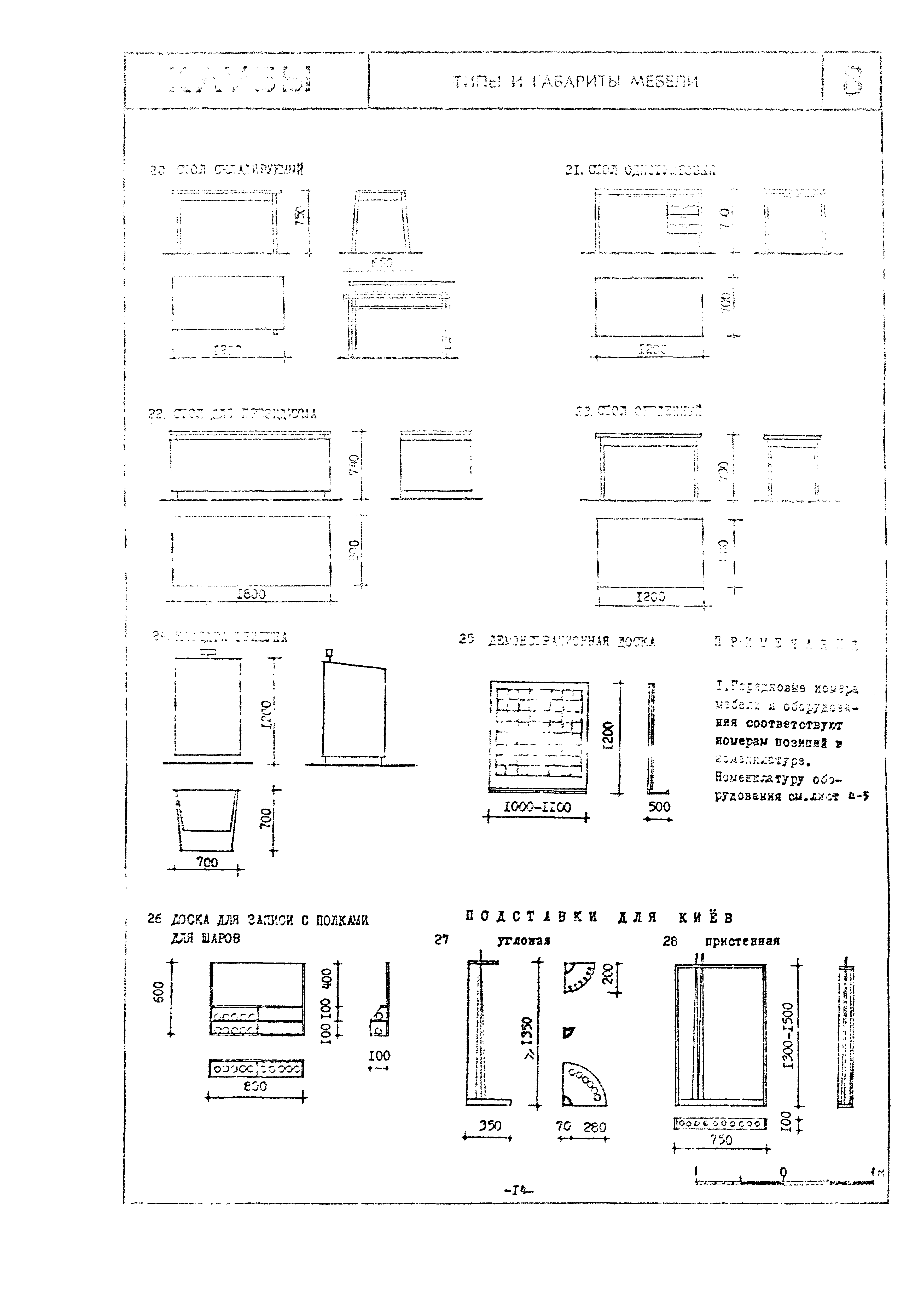 НП 5.1.1.4-73