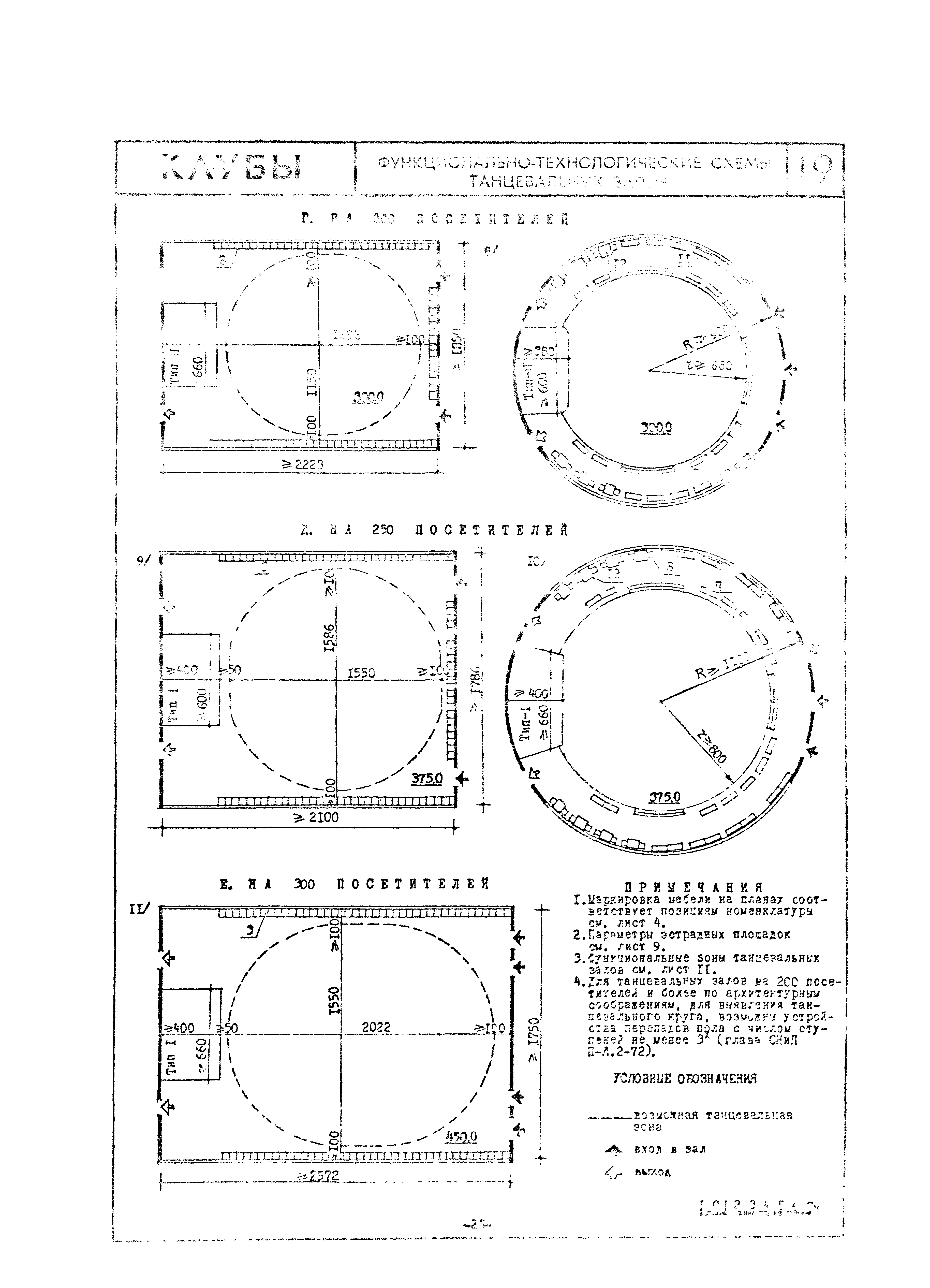 НП 5.1.1.4-73