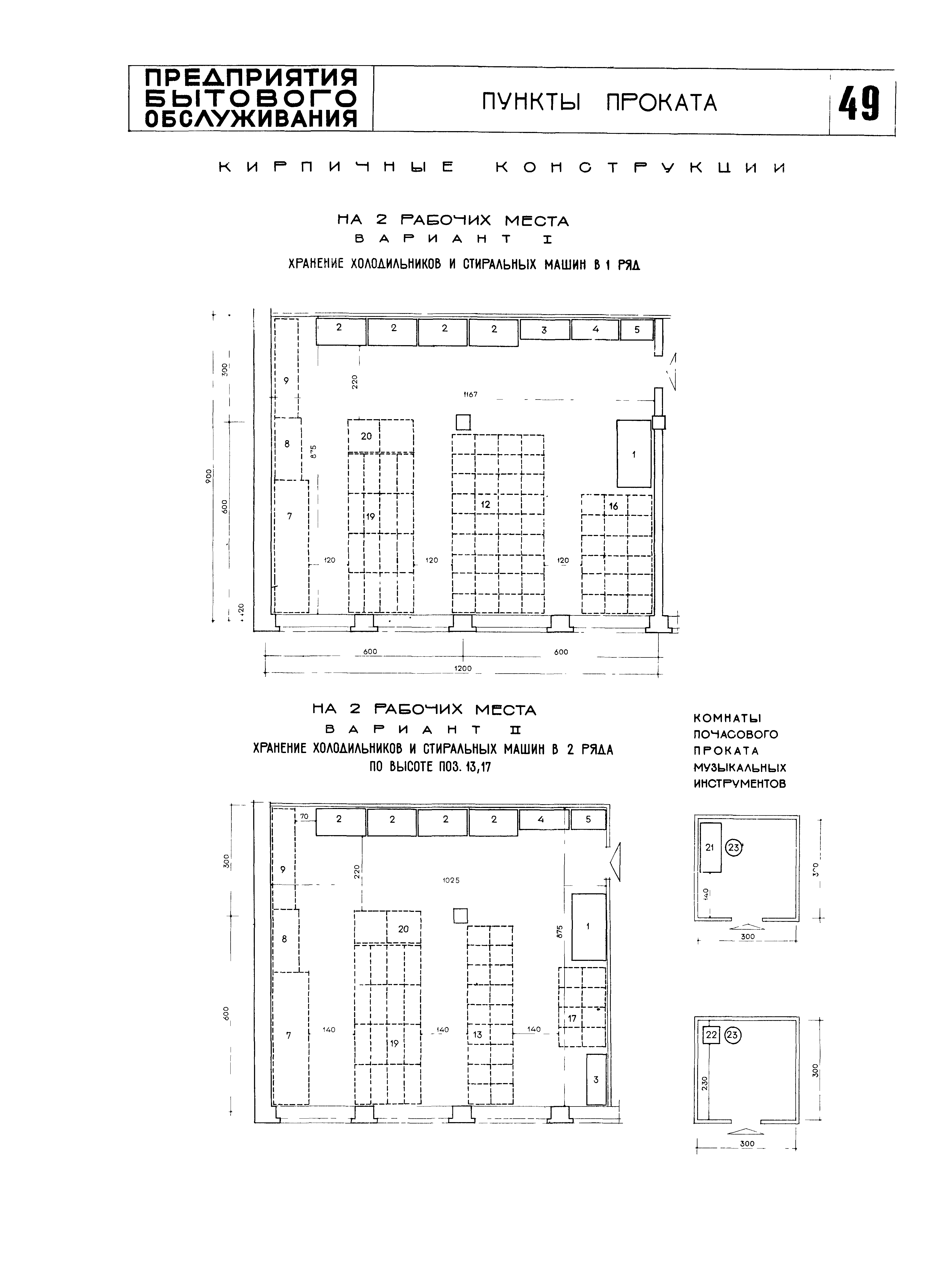 НП 4.2-71