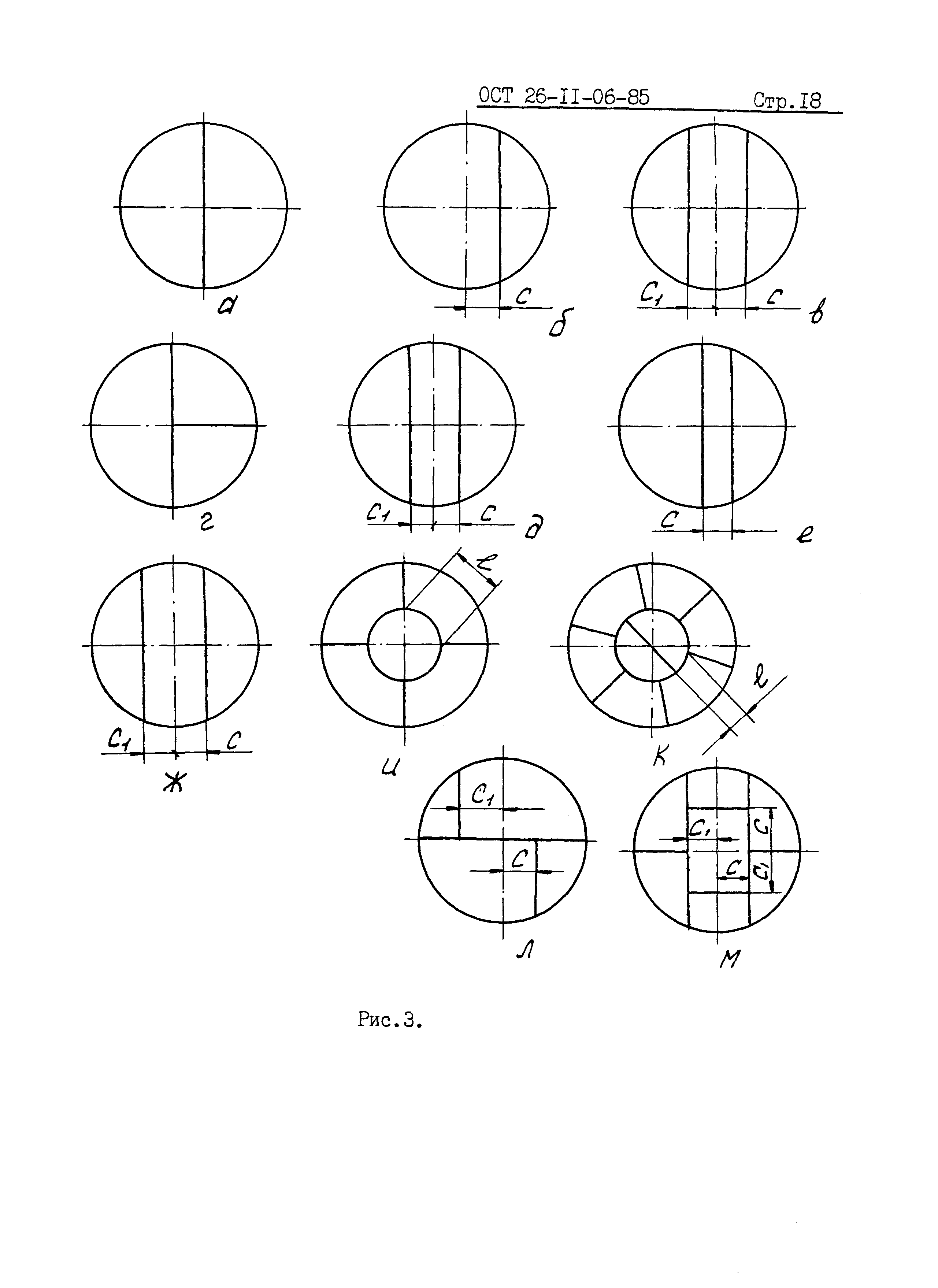 ОСТ 26-11-06-85