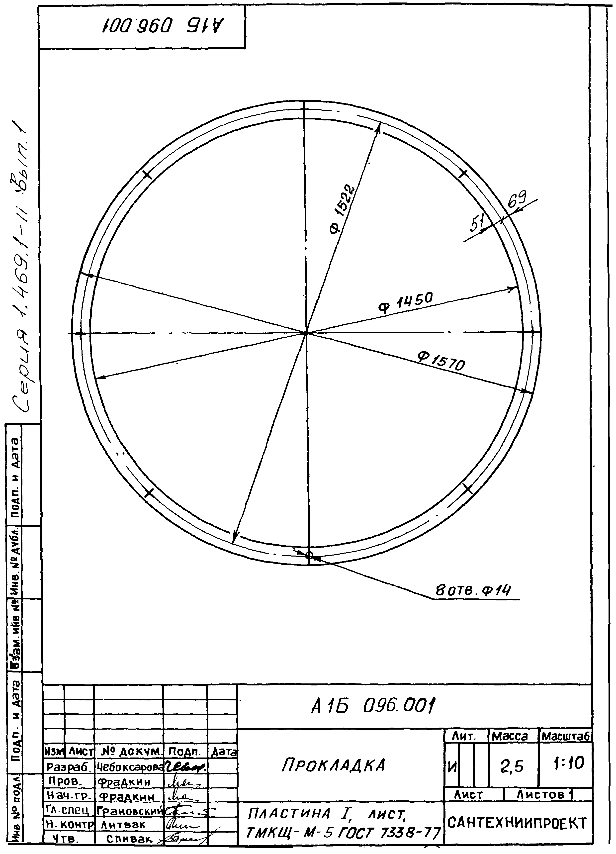 Серия 1.469.1-11