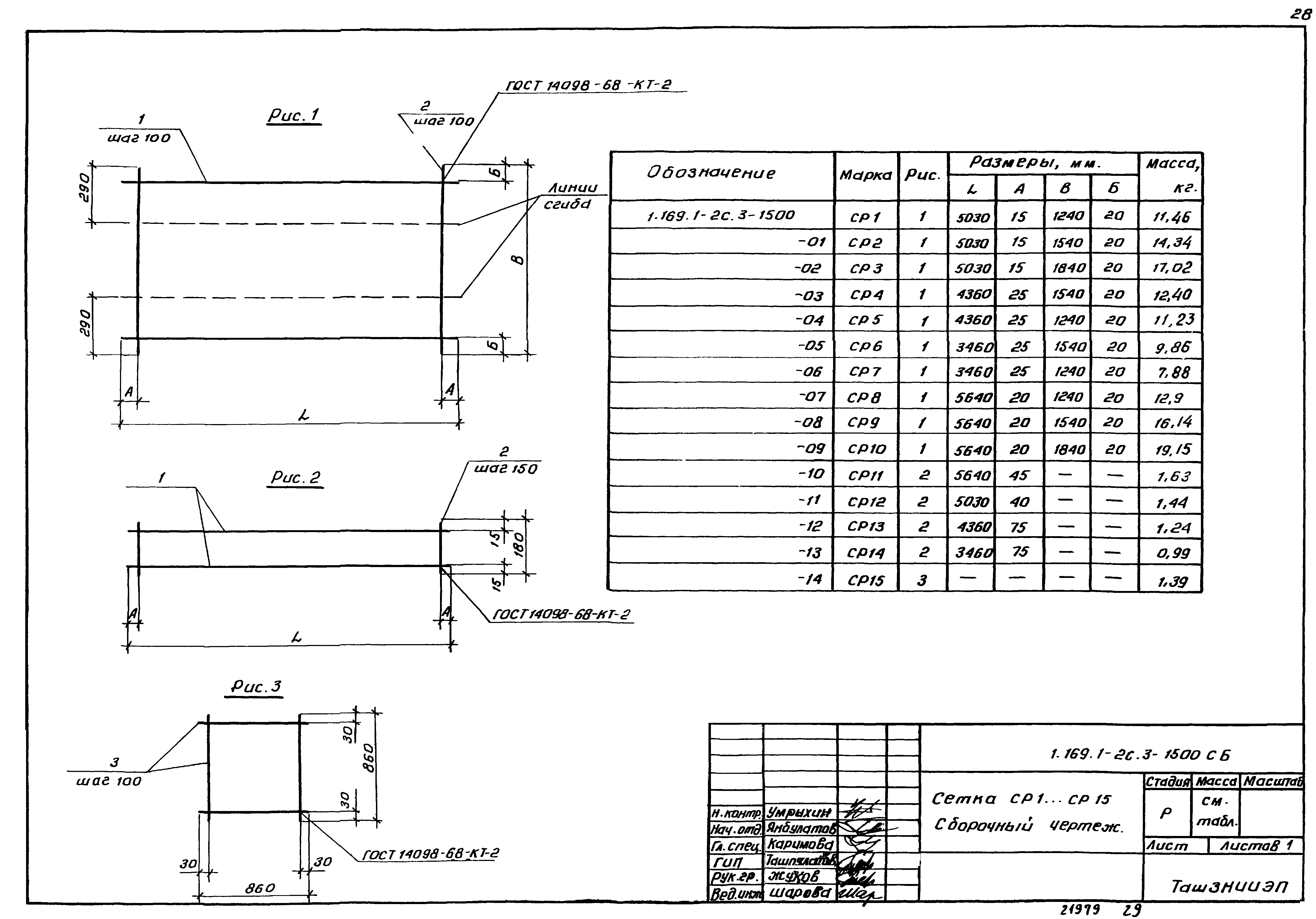 Серия 1.169.1-2с