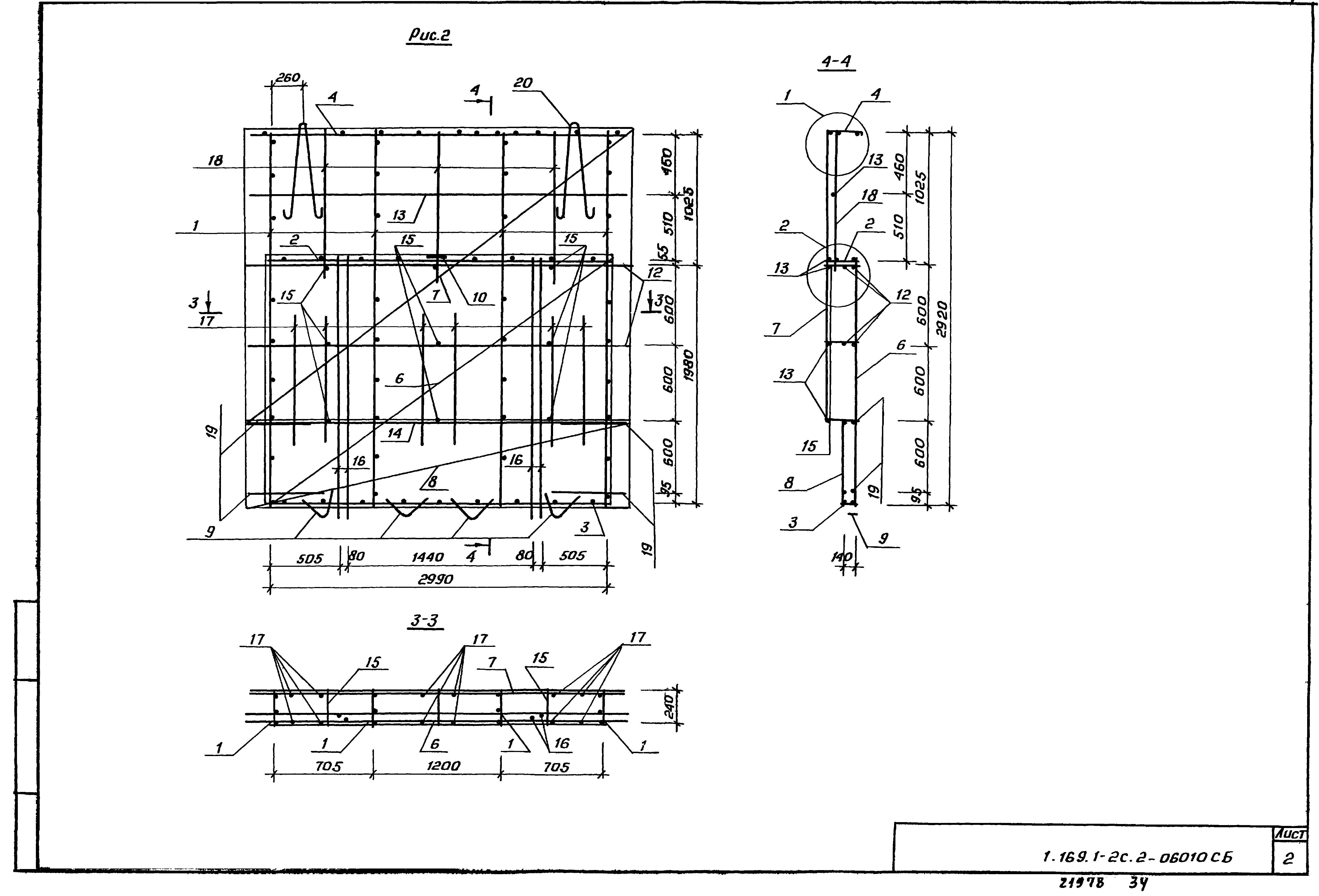 Серия 1.169.1-2с