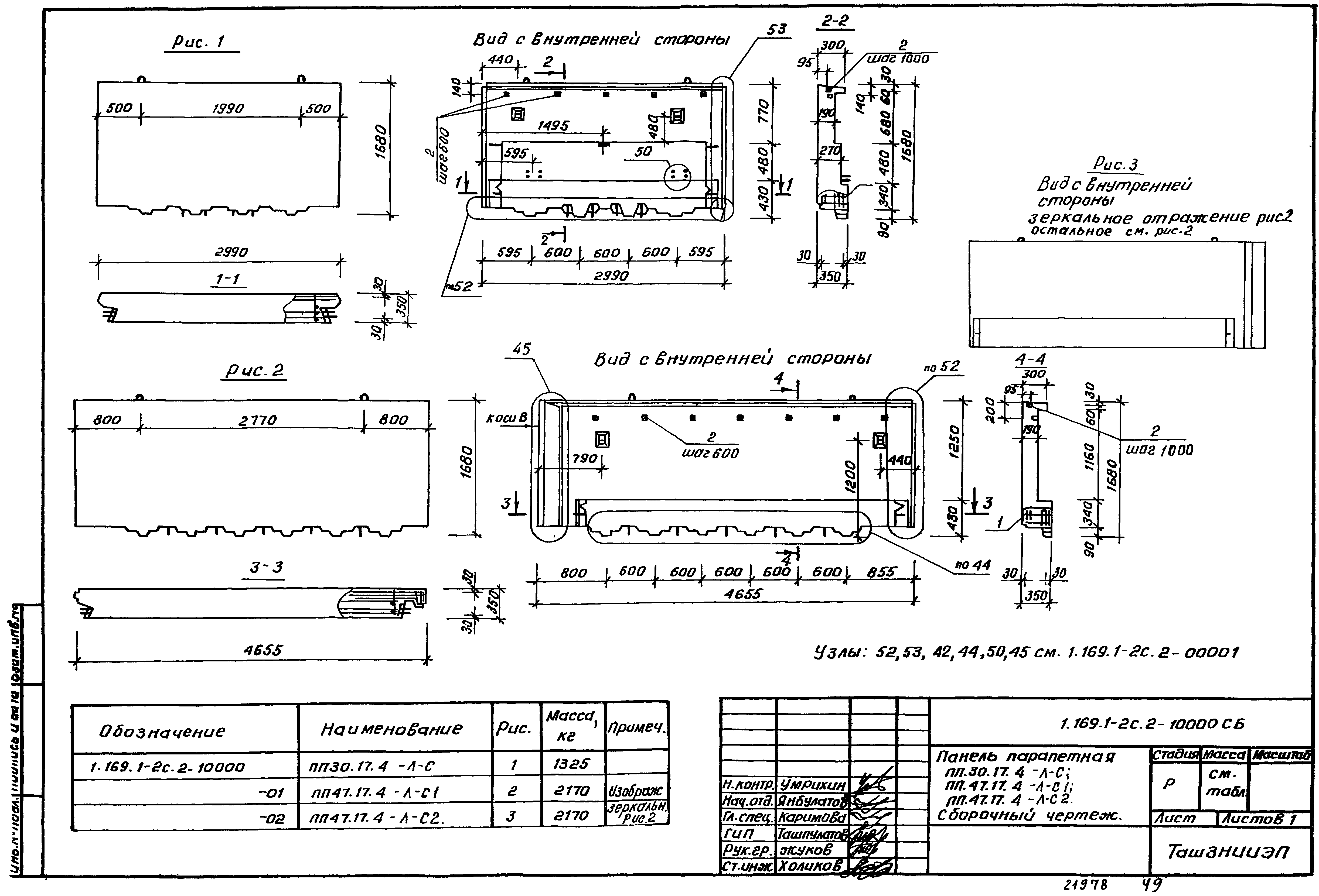 Серия 1.169.1-2с