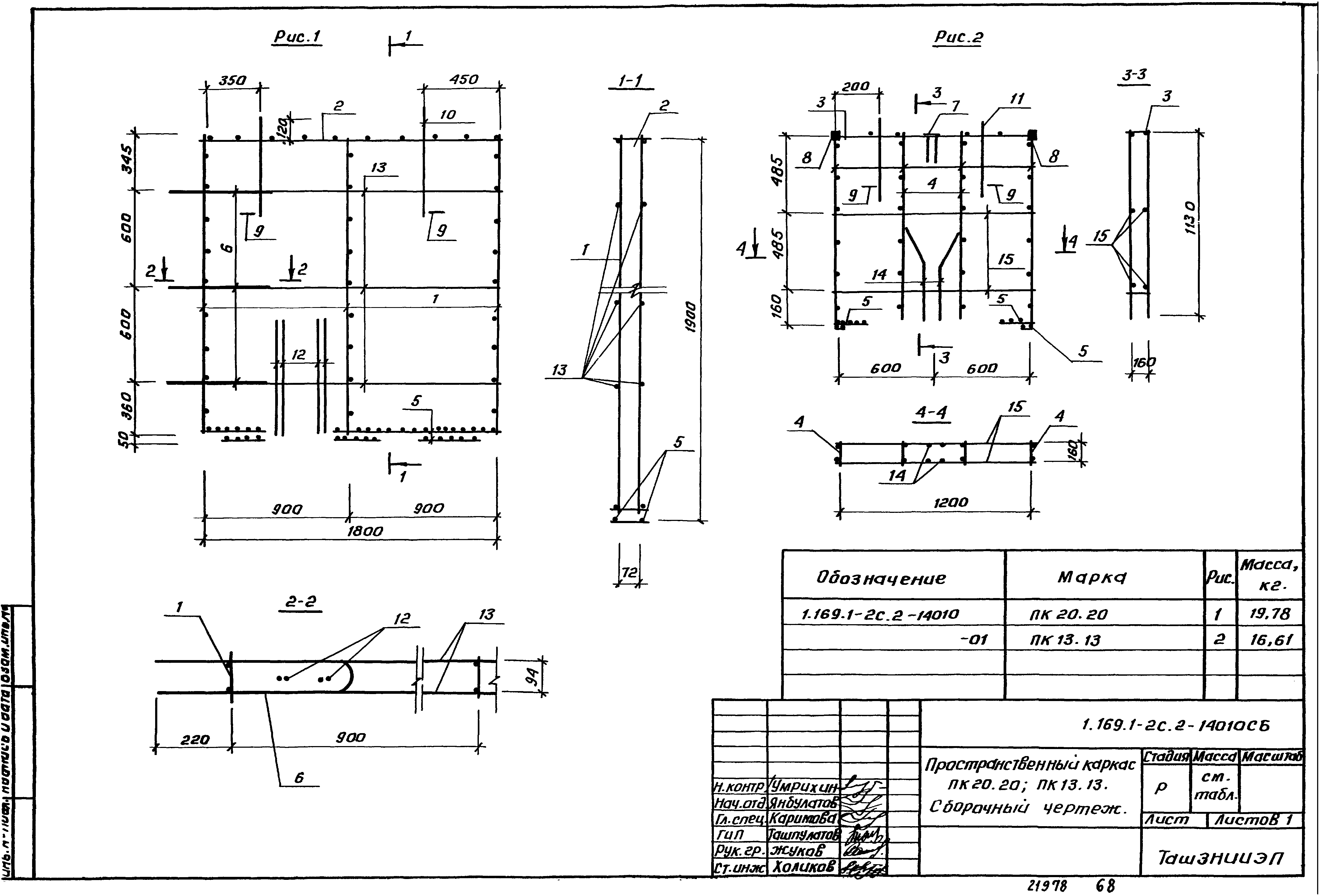 Серия 1.169.1-2с