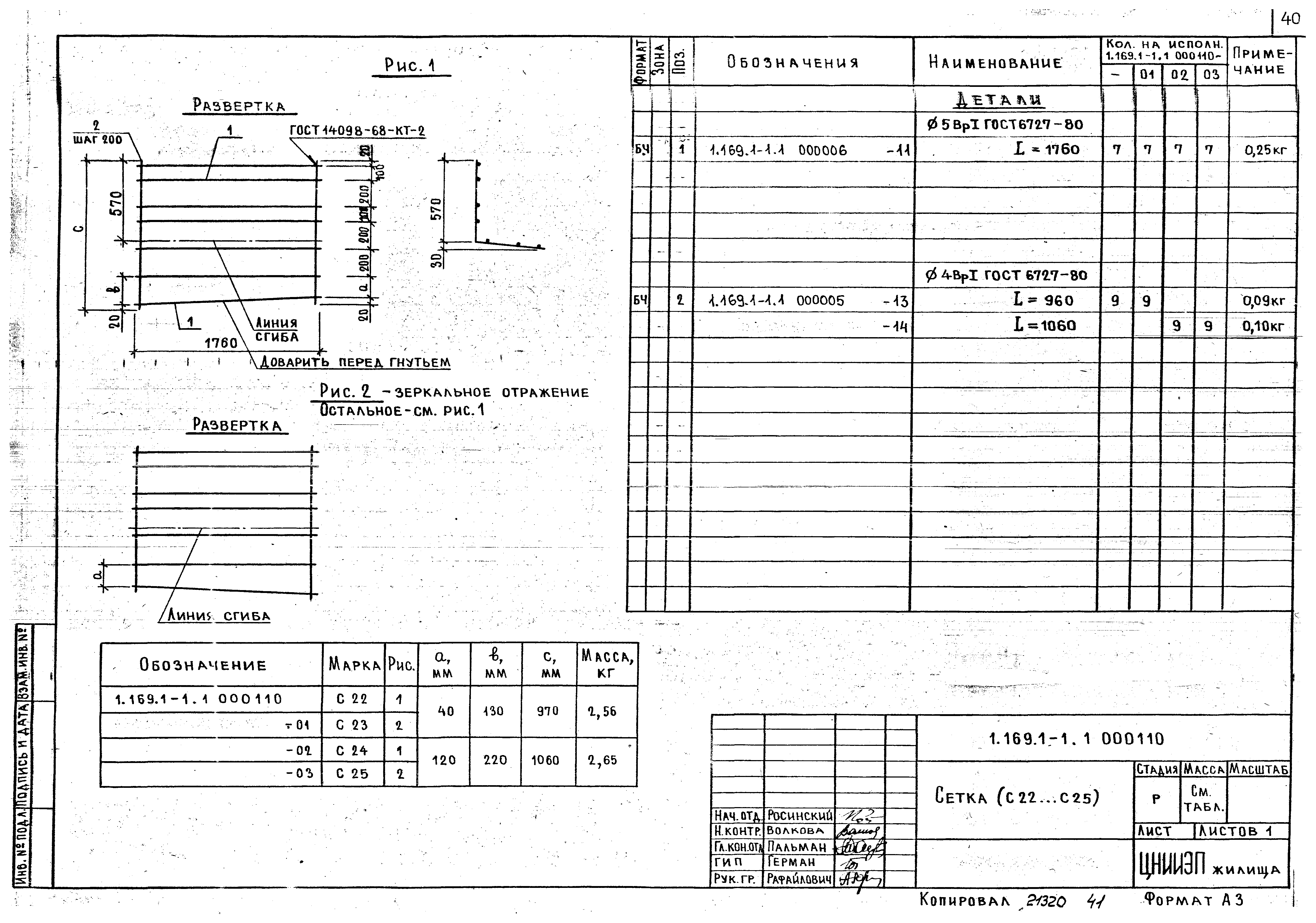 Серия 1.169.1-1