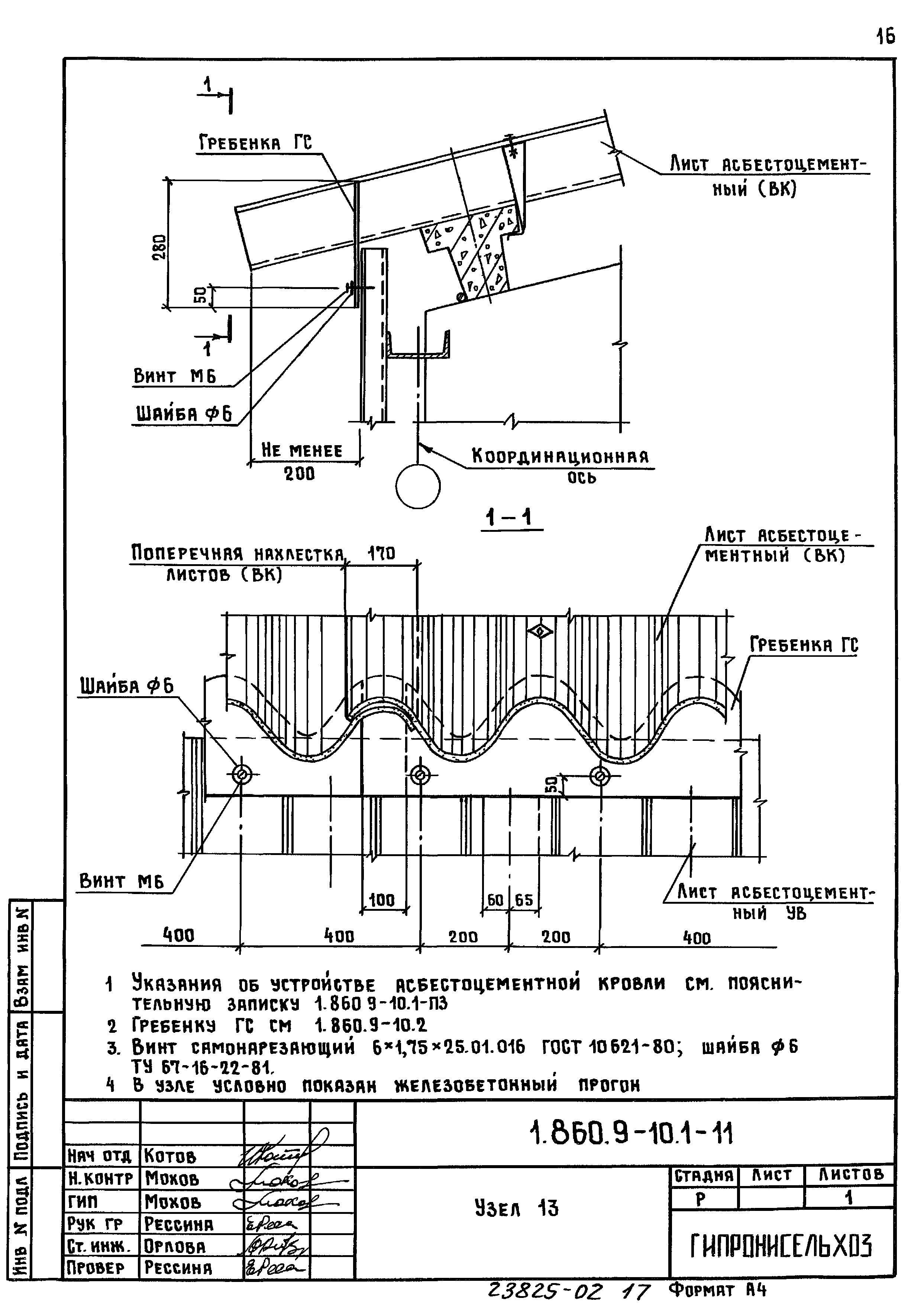 Серия 1.860.9-10