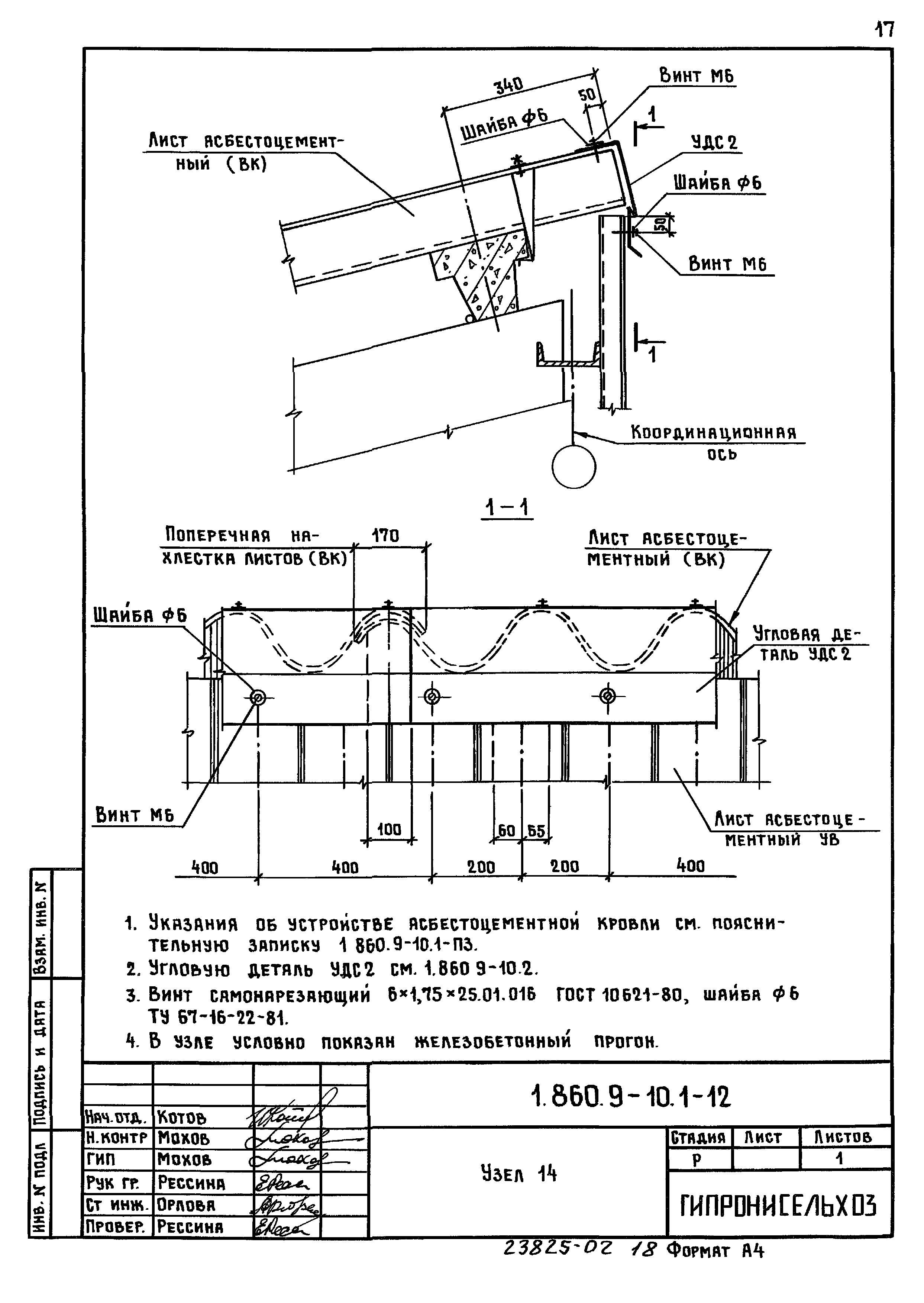 Серия 1.860.9-10