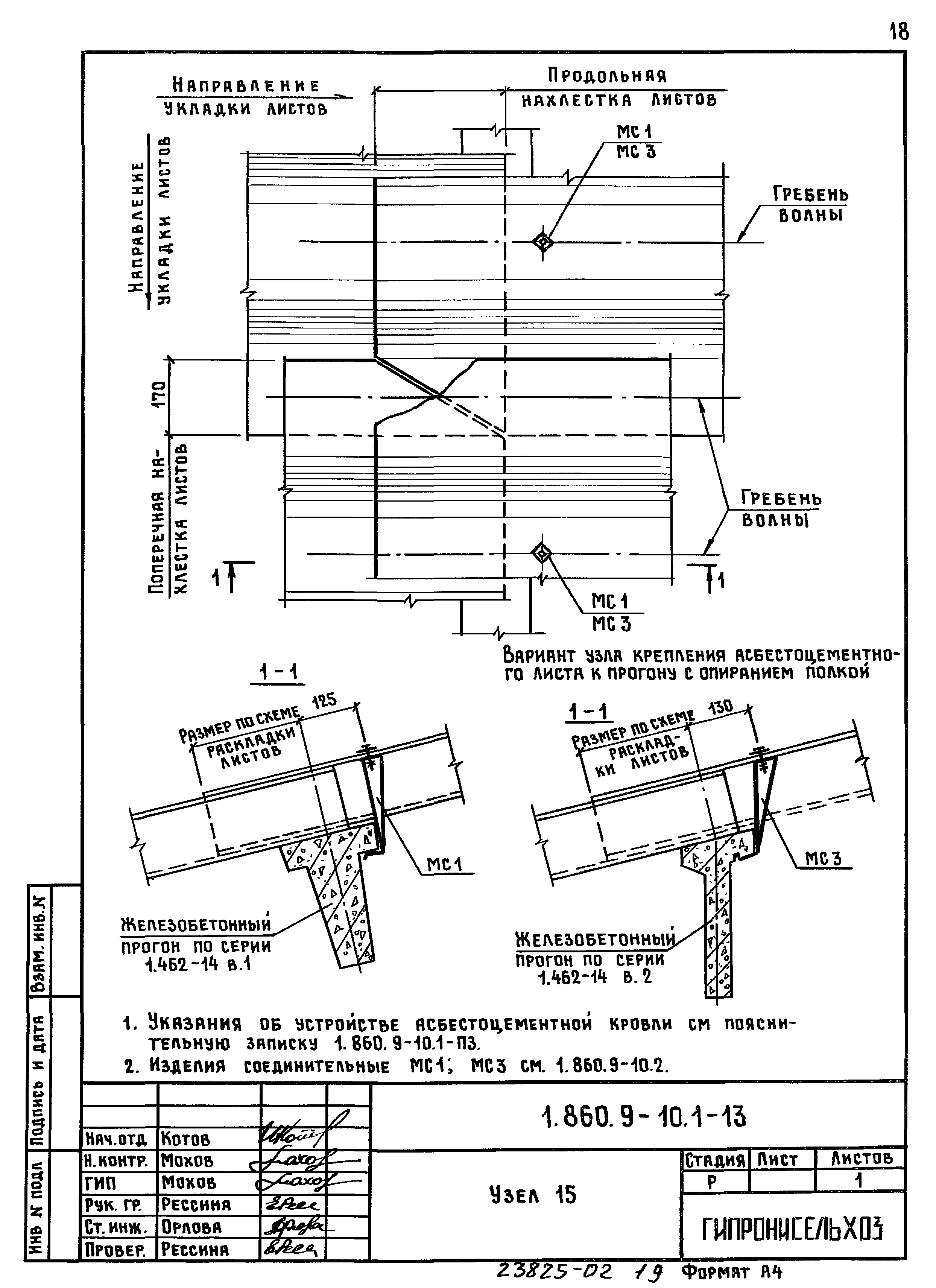 Серия 1.860.9-10