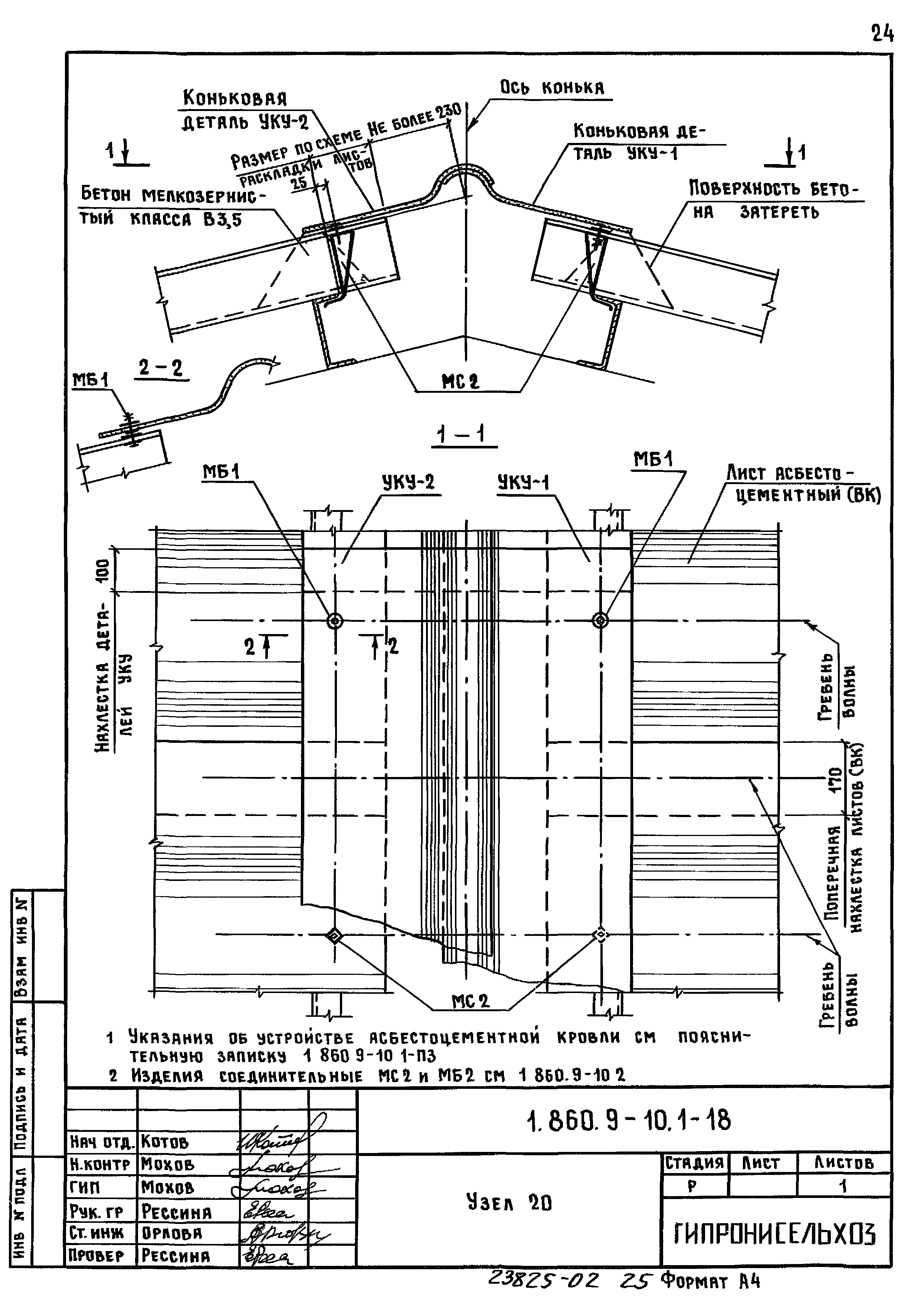 Серия 1.860.9-10