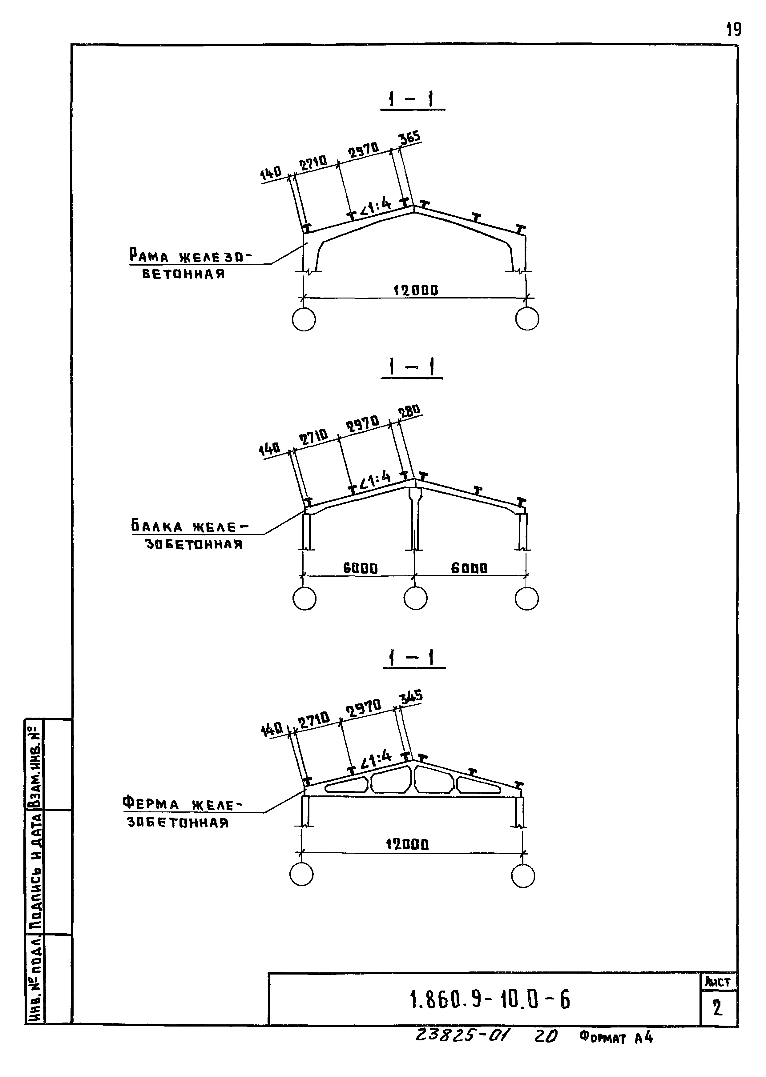 Серия 1.860.9-10