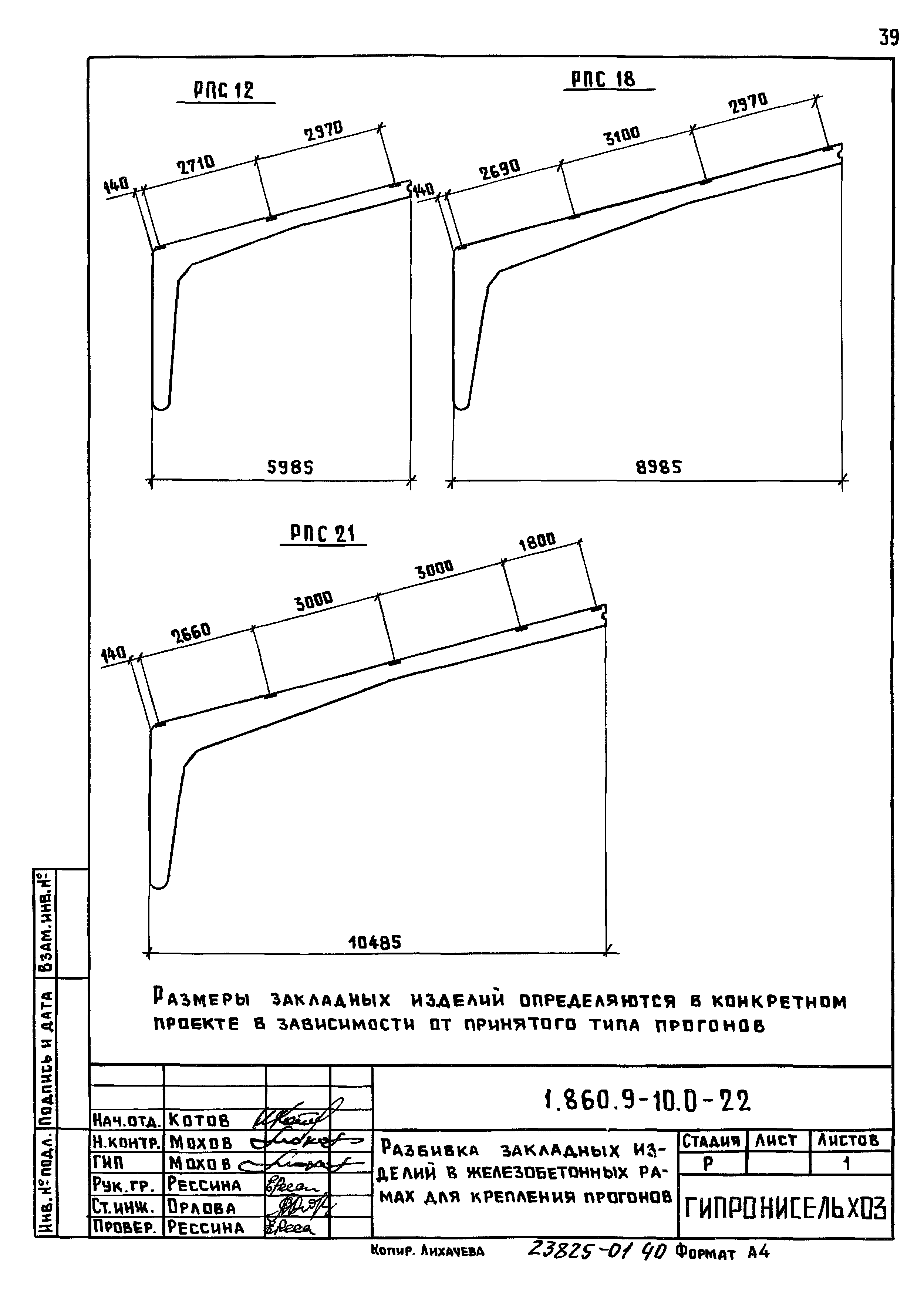 Серия 1.860.9-10