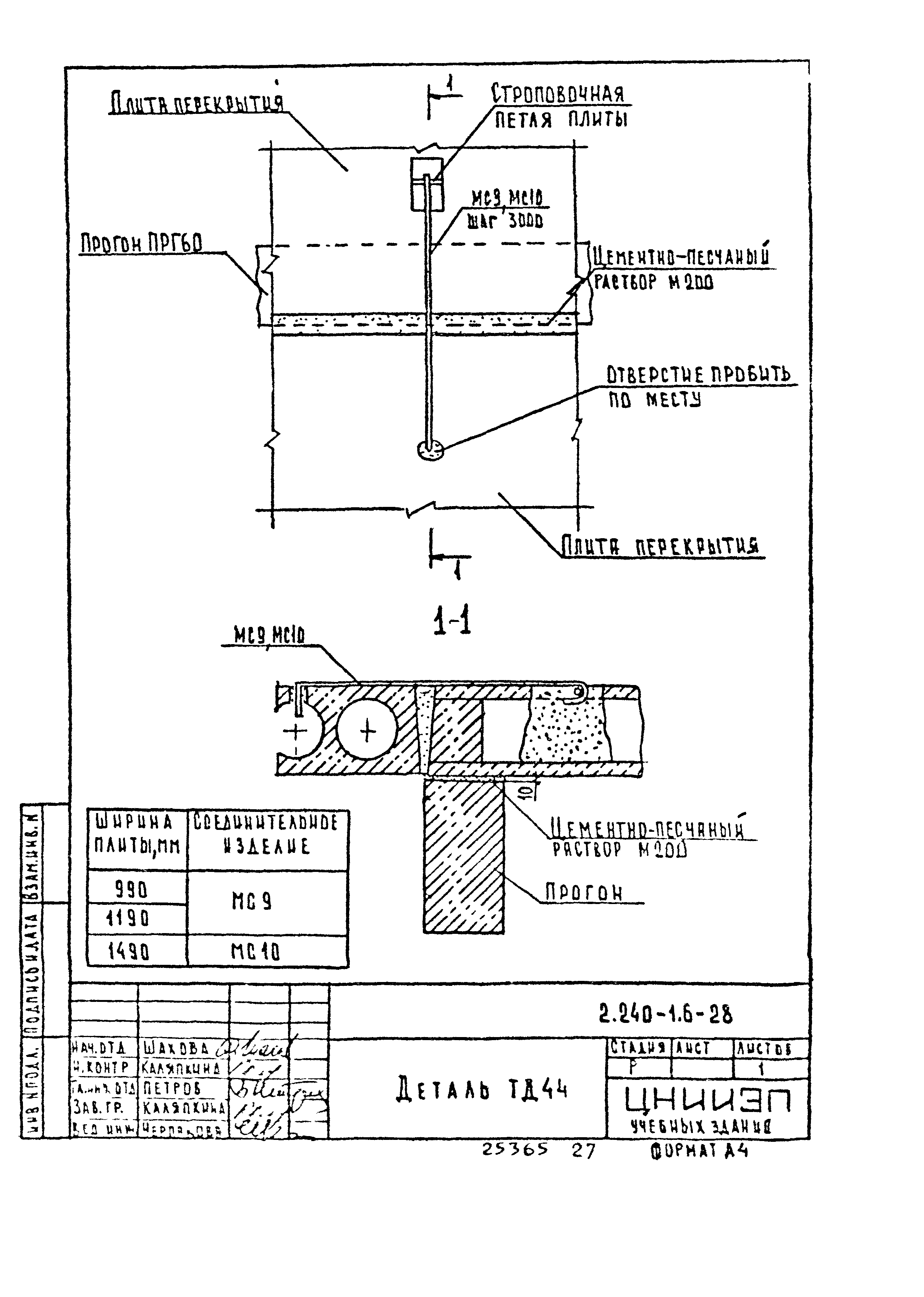 Серия 2.240-1