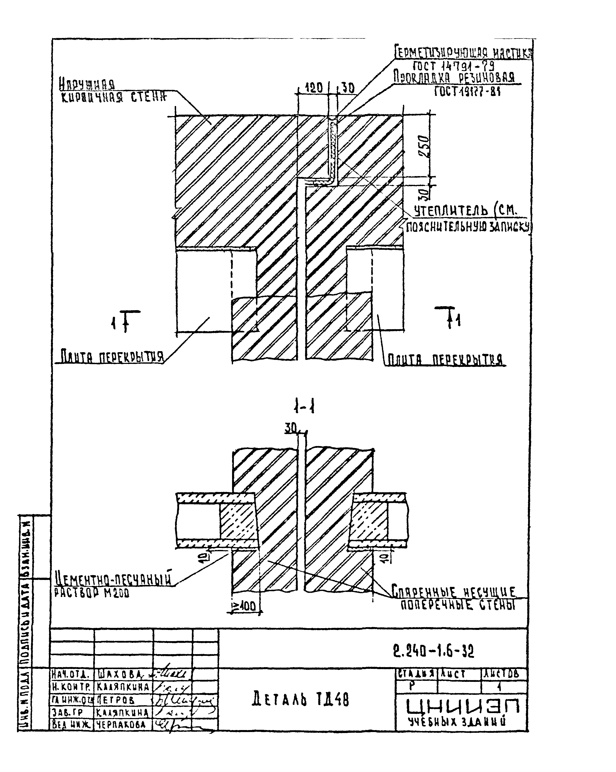 Серия 2.240-1