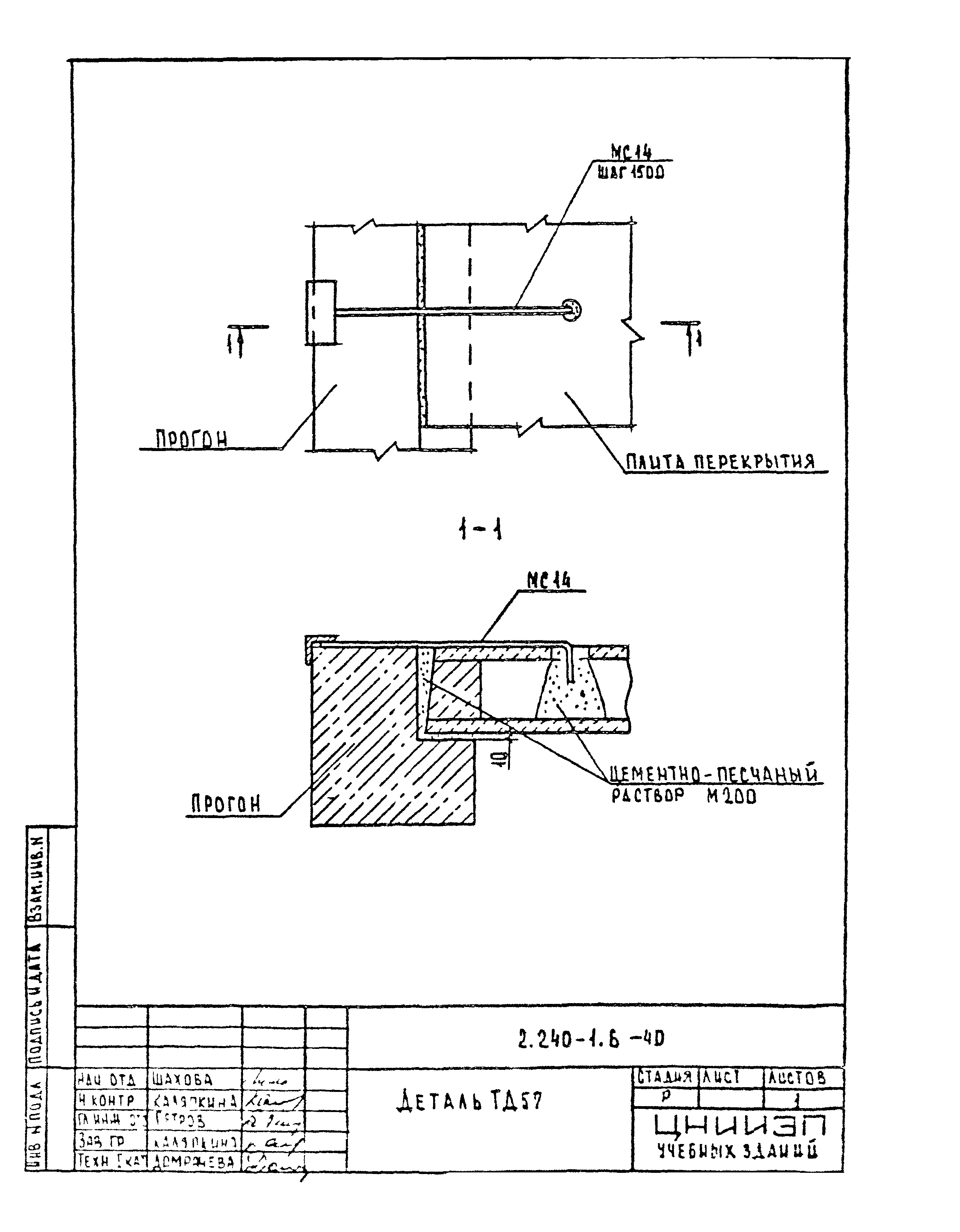 Серия 2.240-1