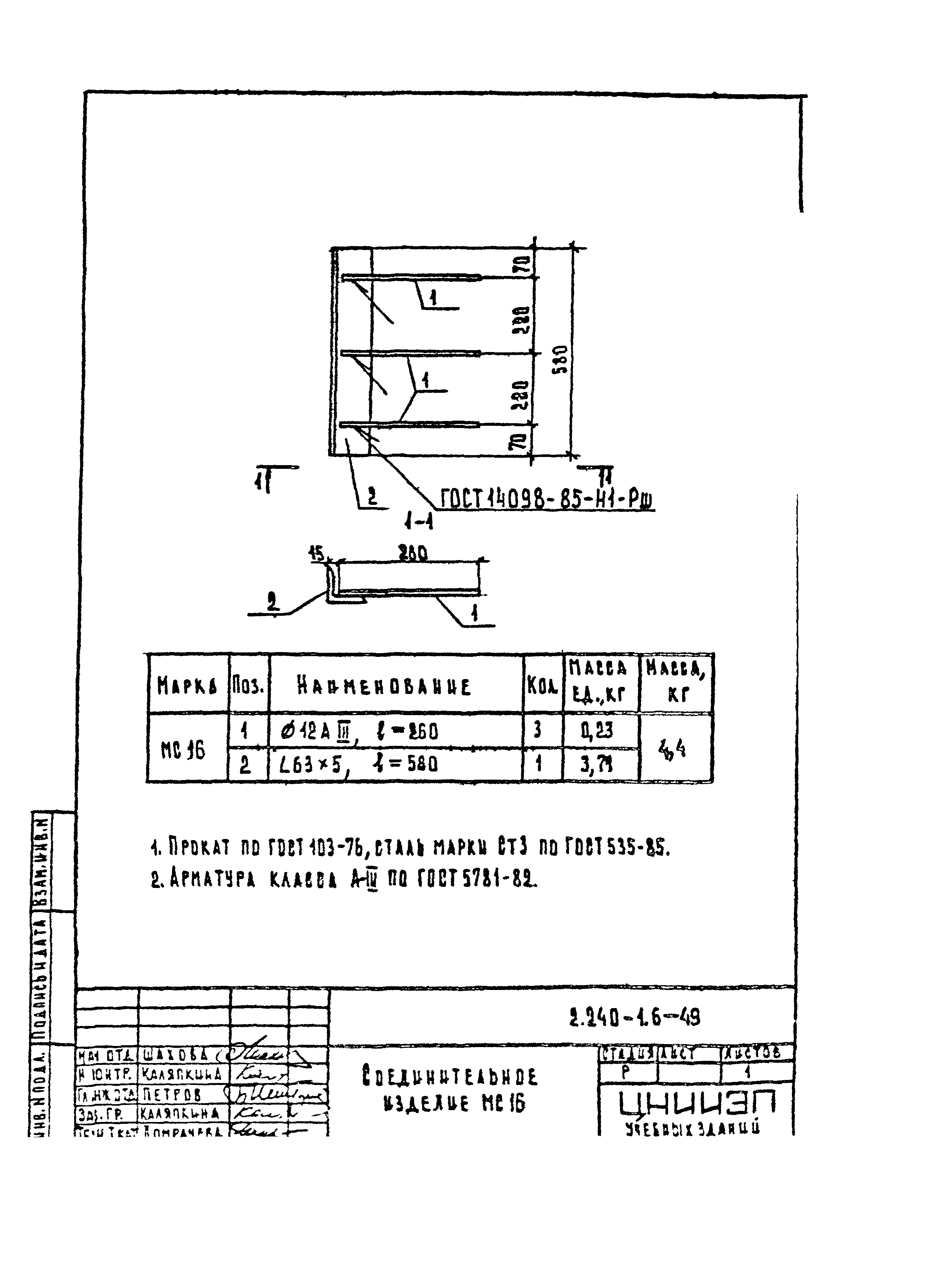 Серия 2.240-1