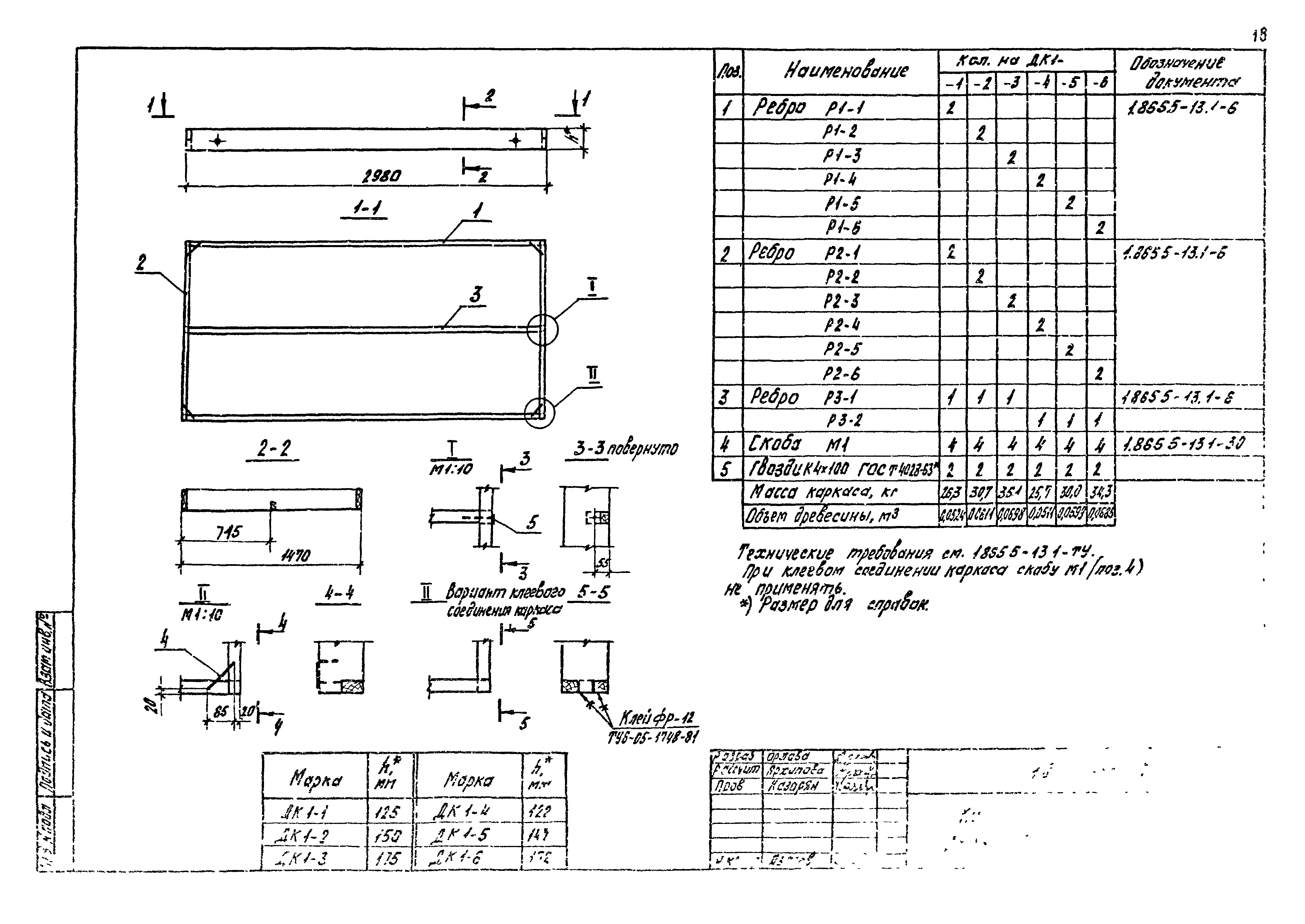 Серия 1.865.5-13