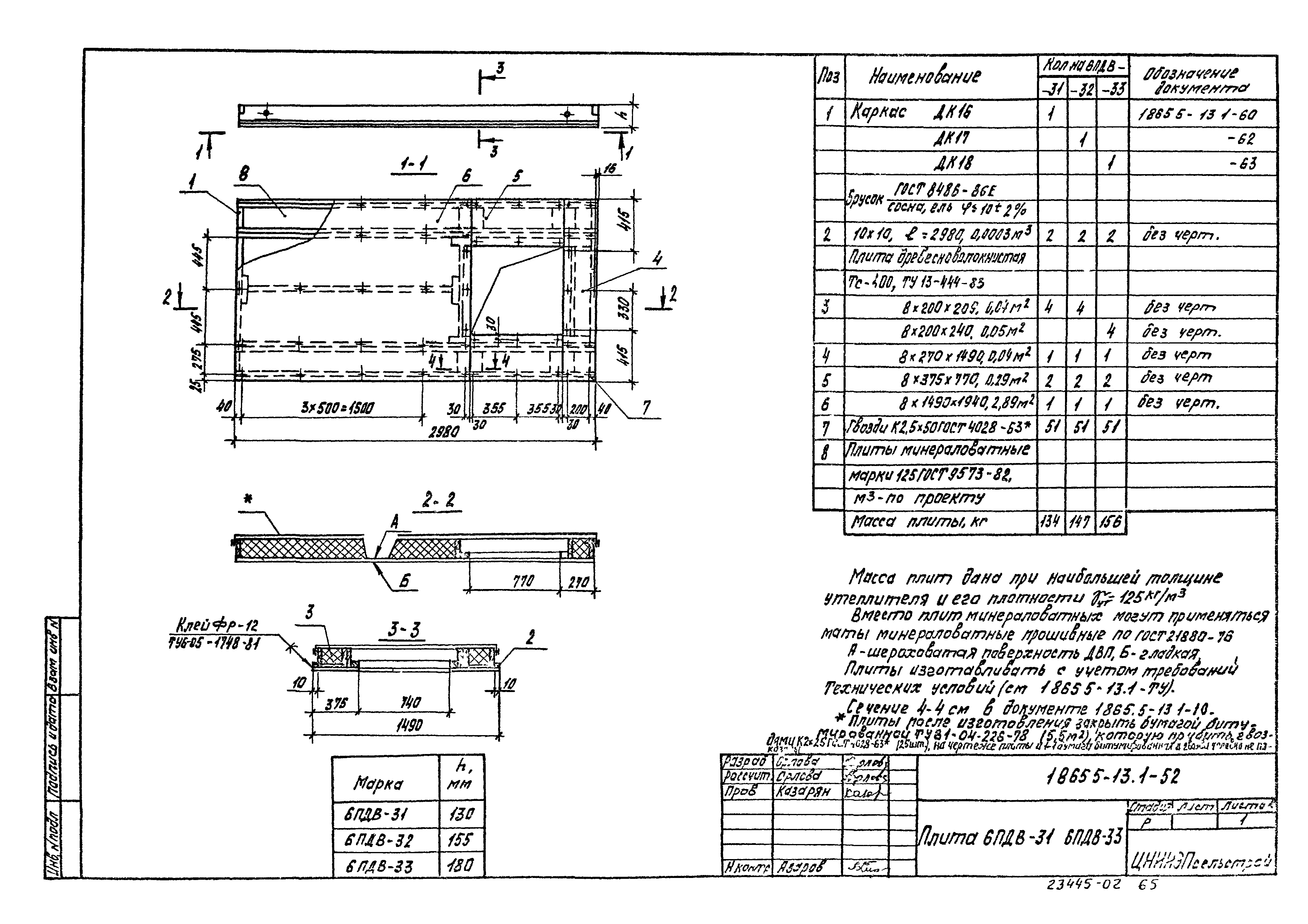 Серия 1.865.5-13