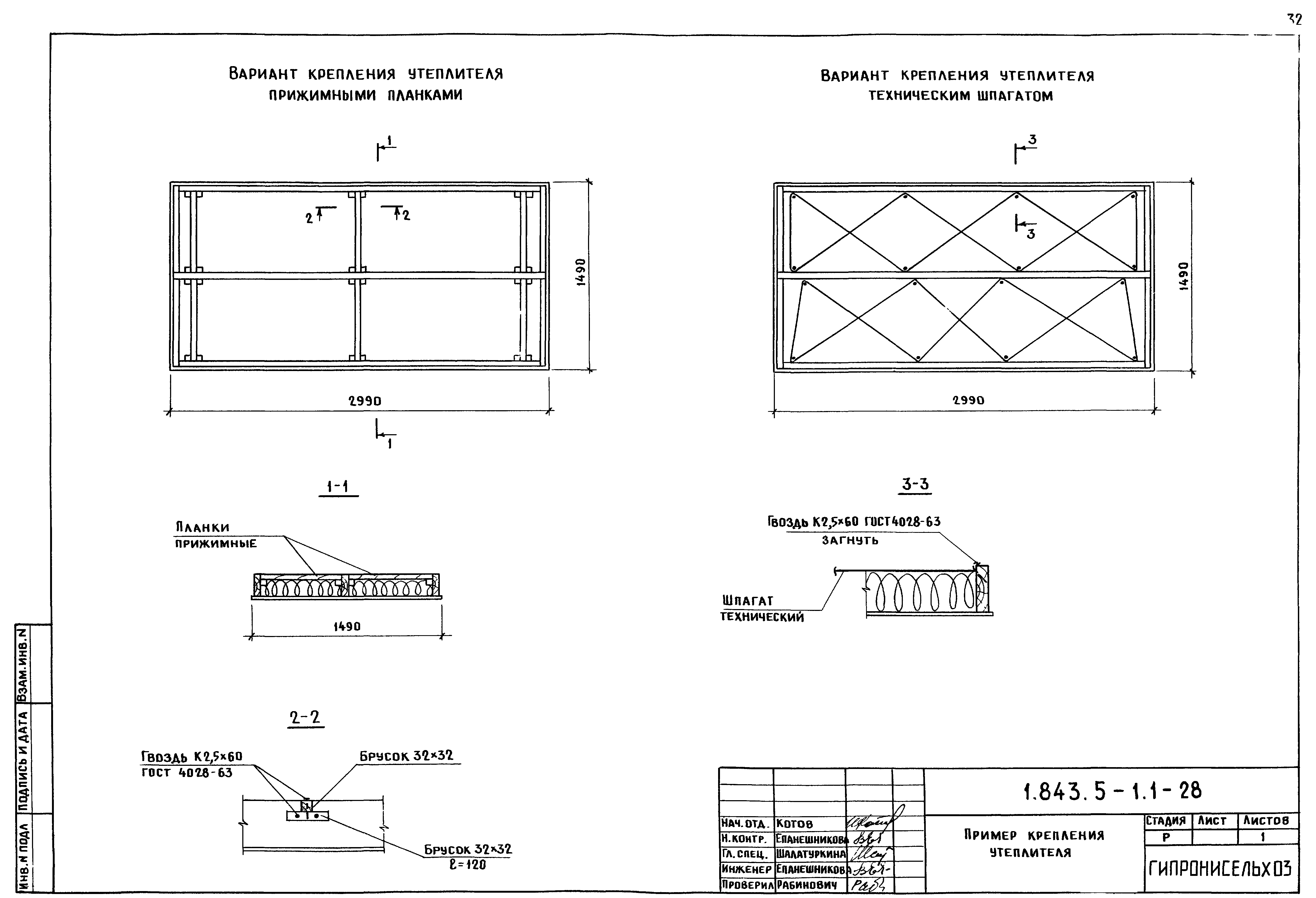 Серия 1.843.5-1