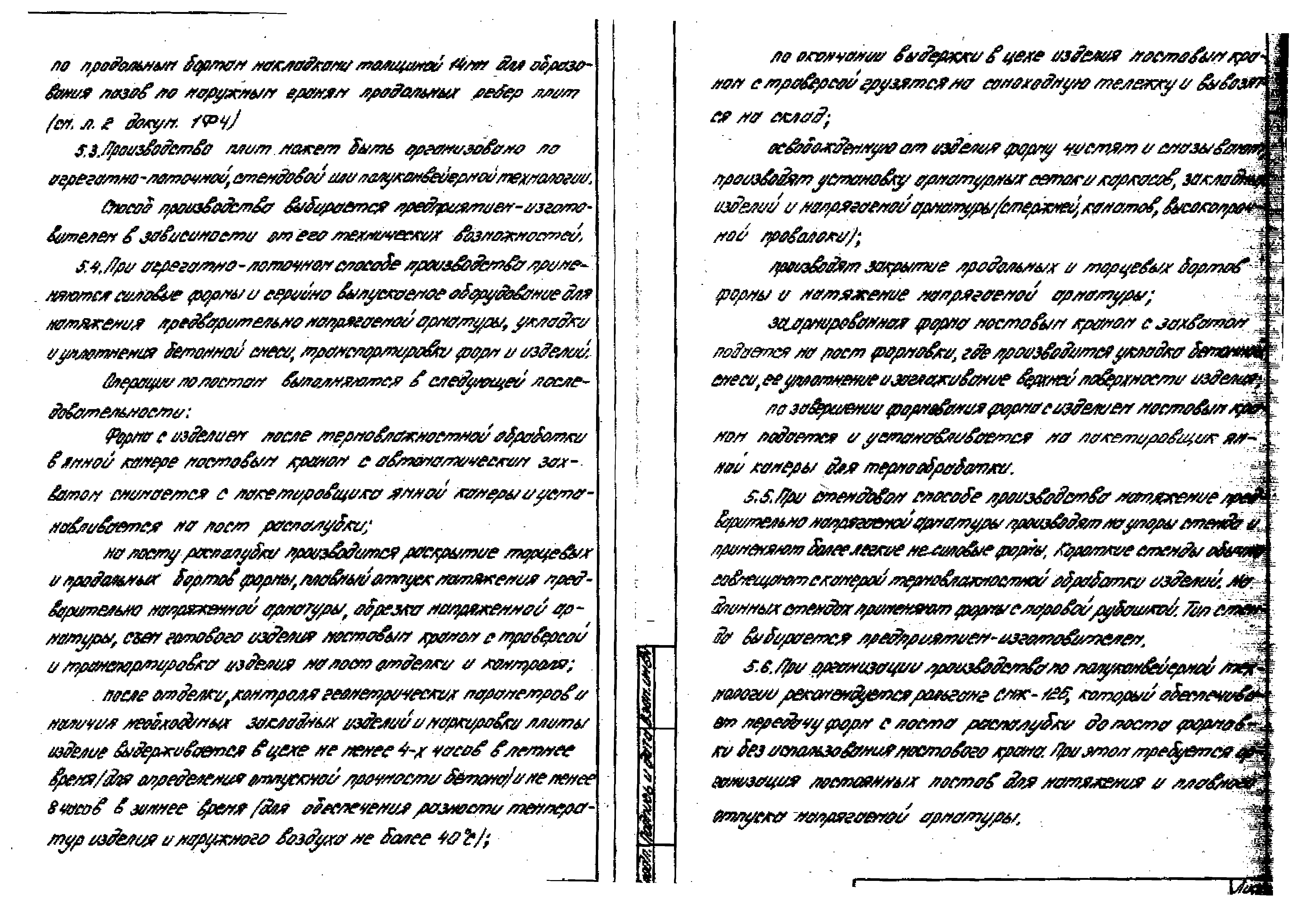 Серия 1.465.1-16