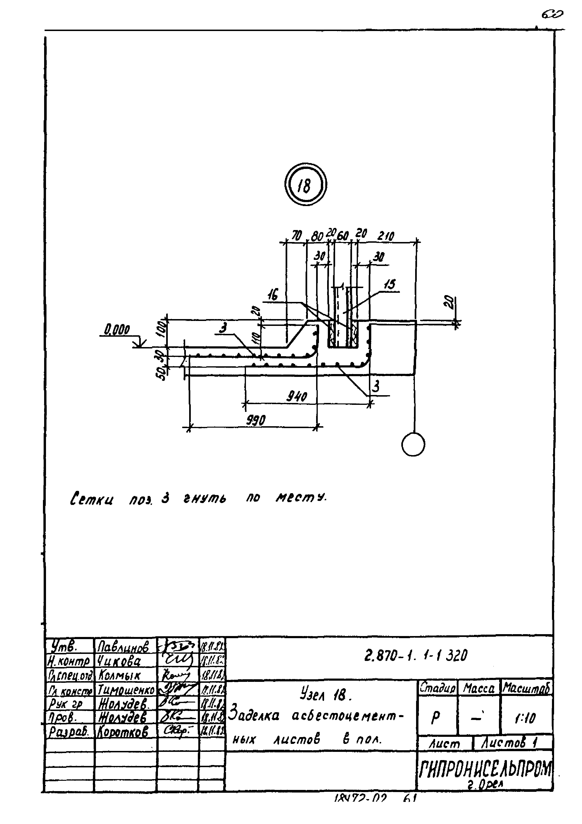 Серия 2.870-1