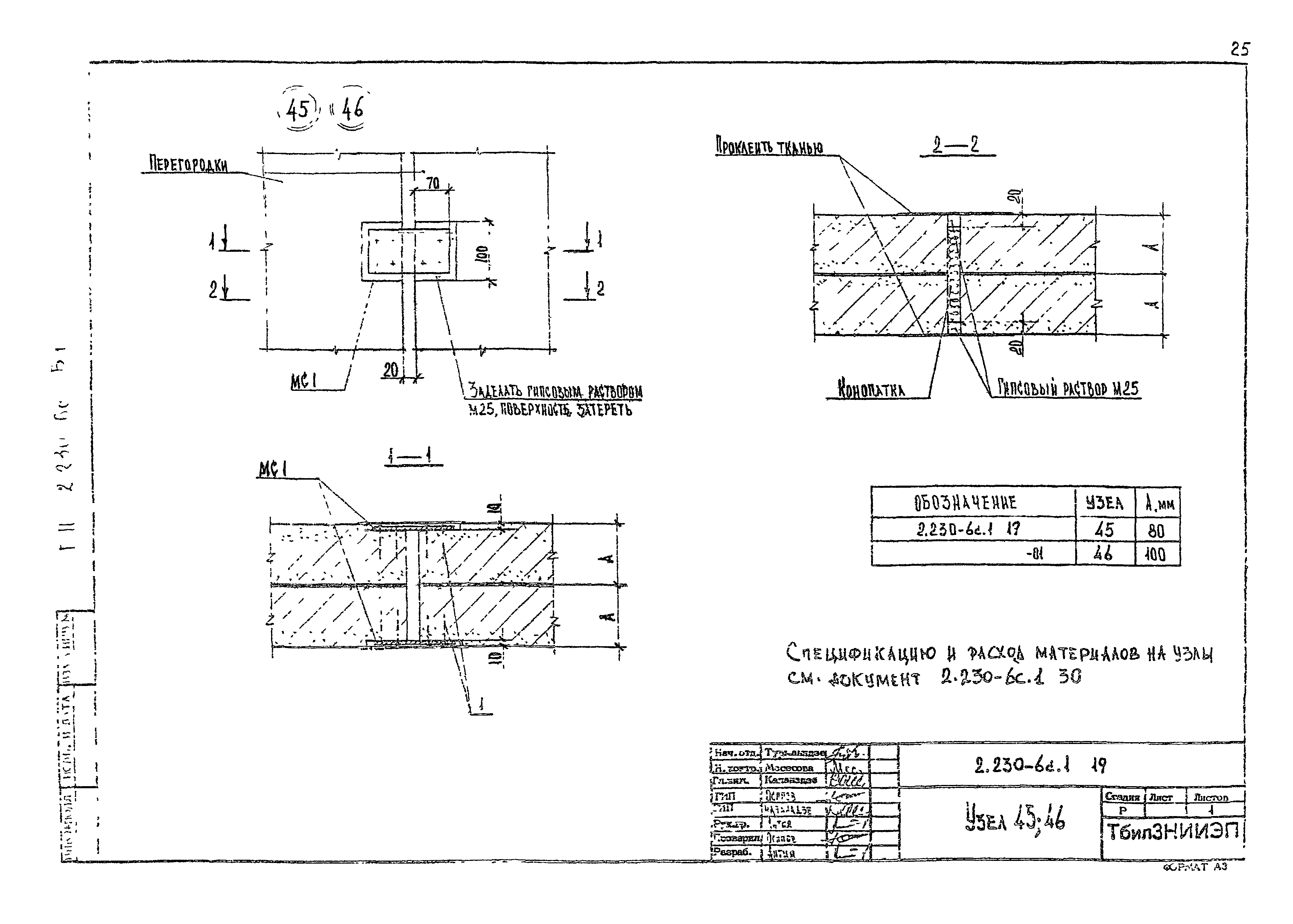 Серия 2.230-6с