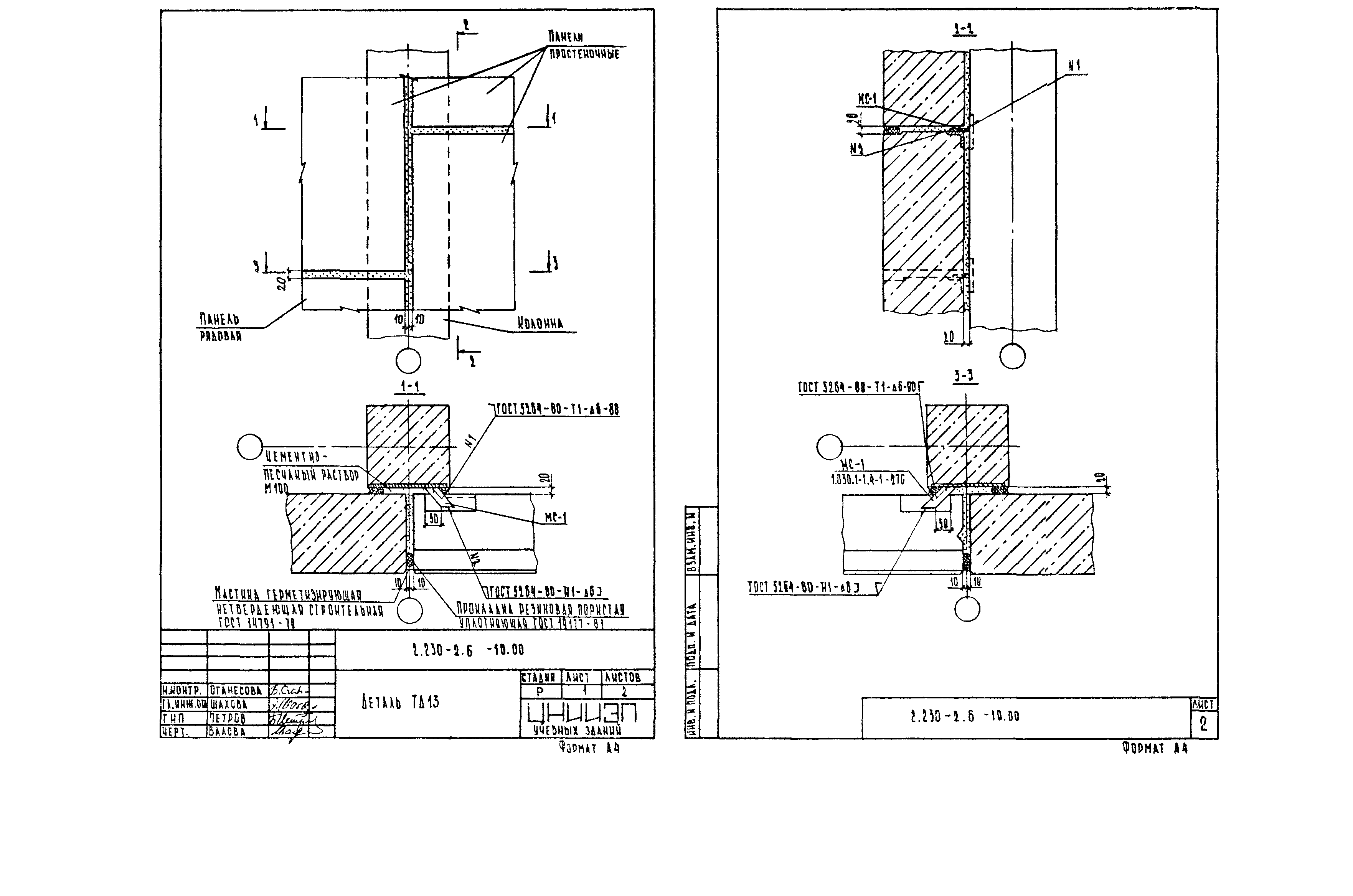 Серия 2.230-2