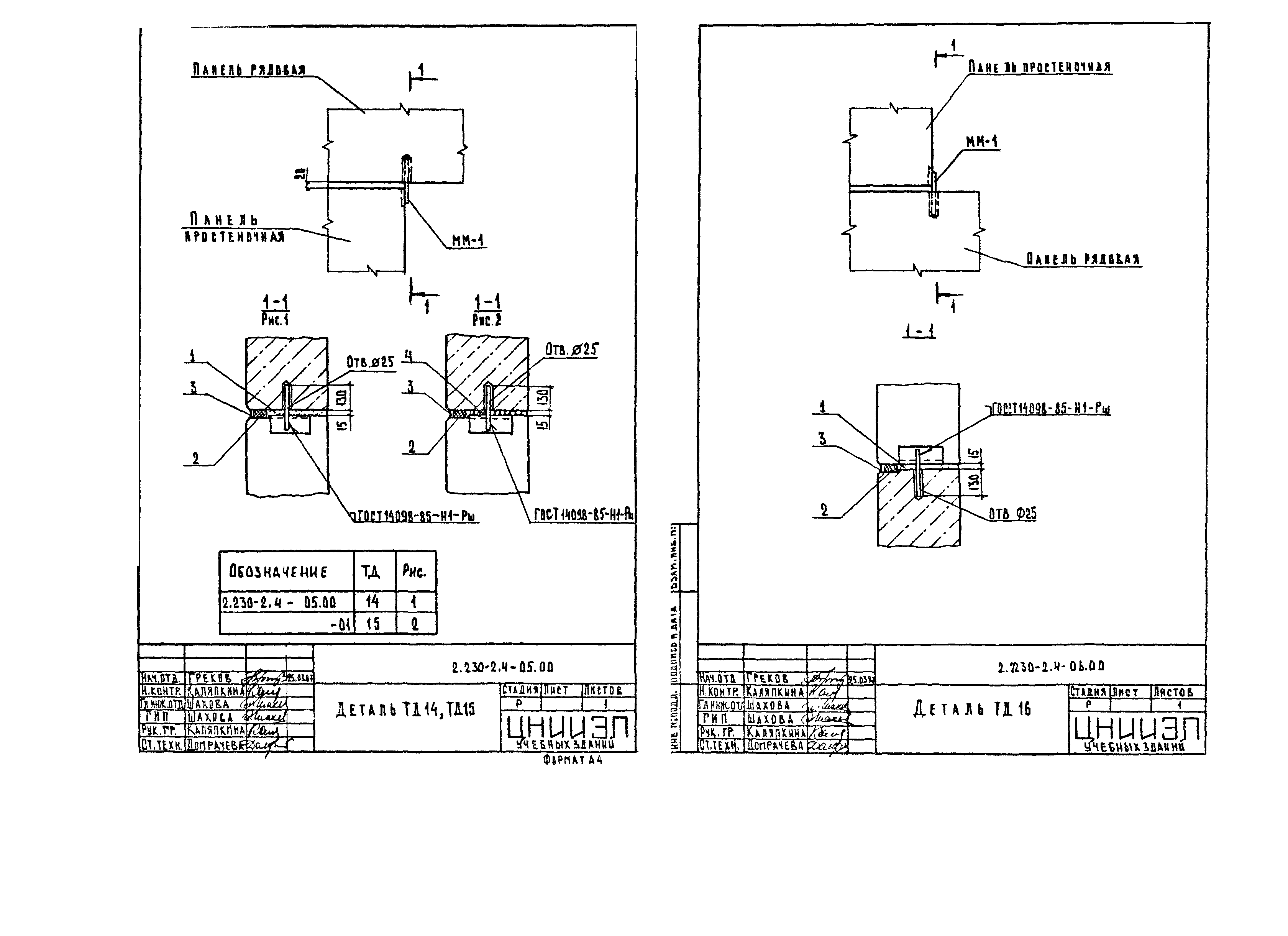 Серия 2.230-2