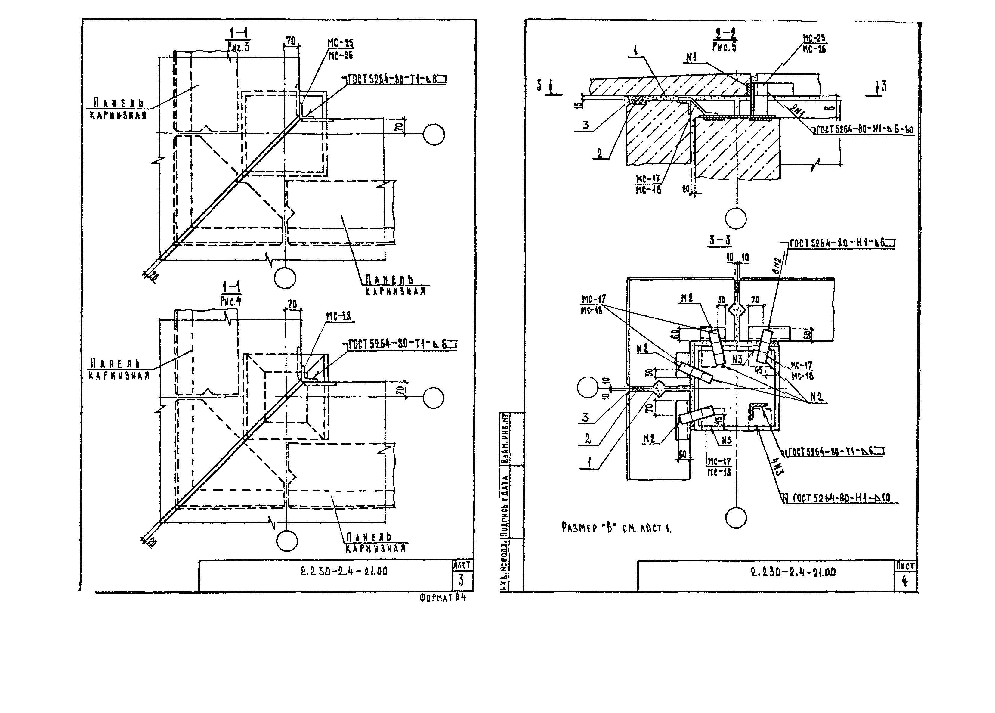 Серия 2.230-2