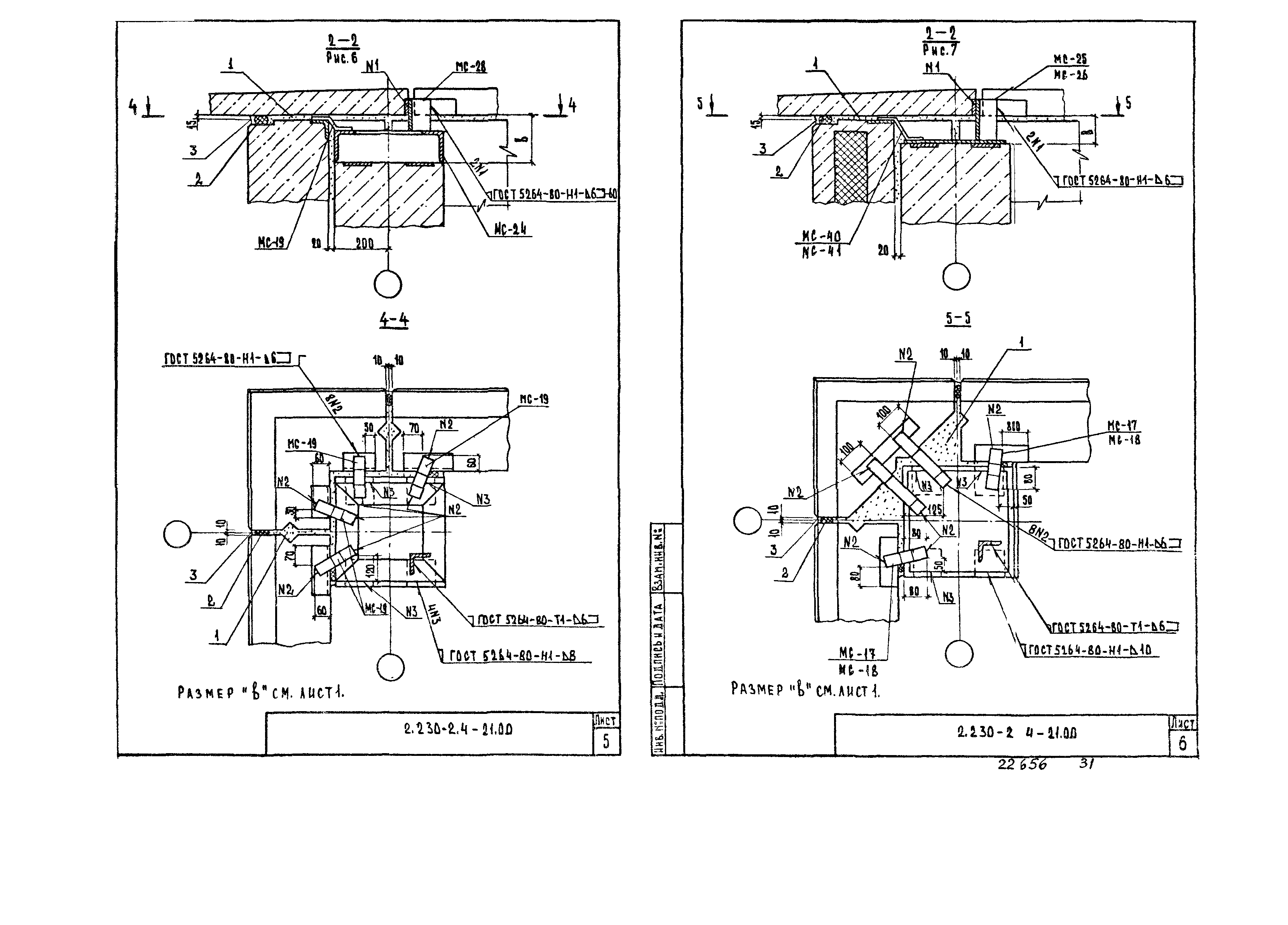 Серия 2.230-2